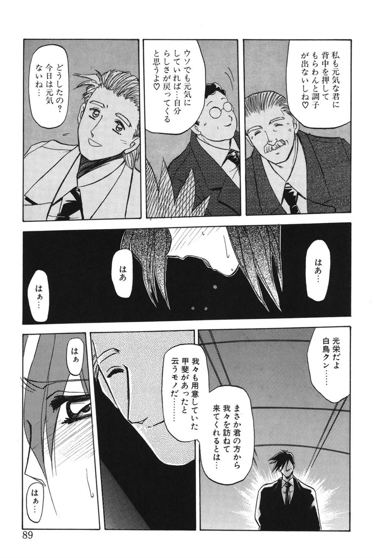 Shakunetsu no Honoo page 88 - big breasts bondage hentai manga - read online free