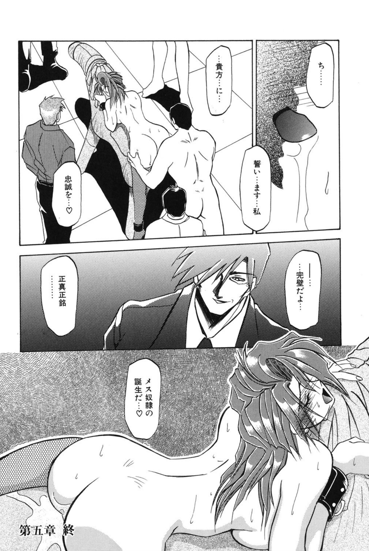 Shakunetsu no Honoo - Page 99