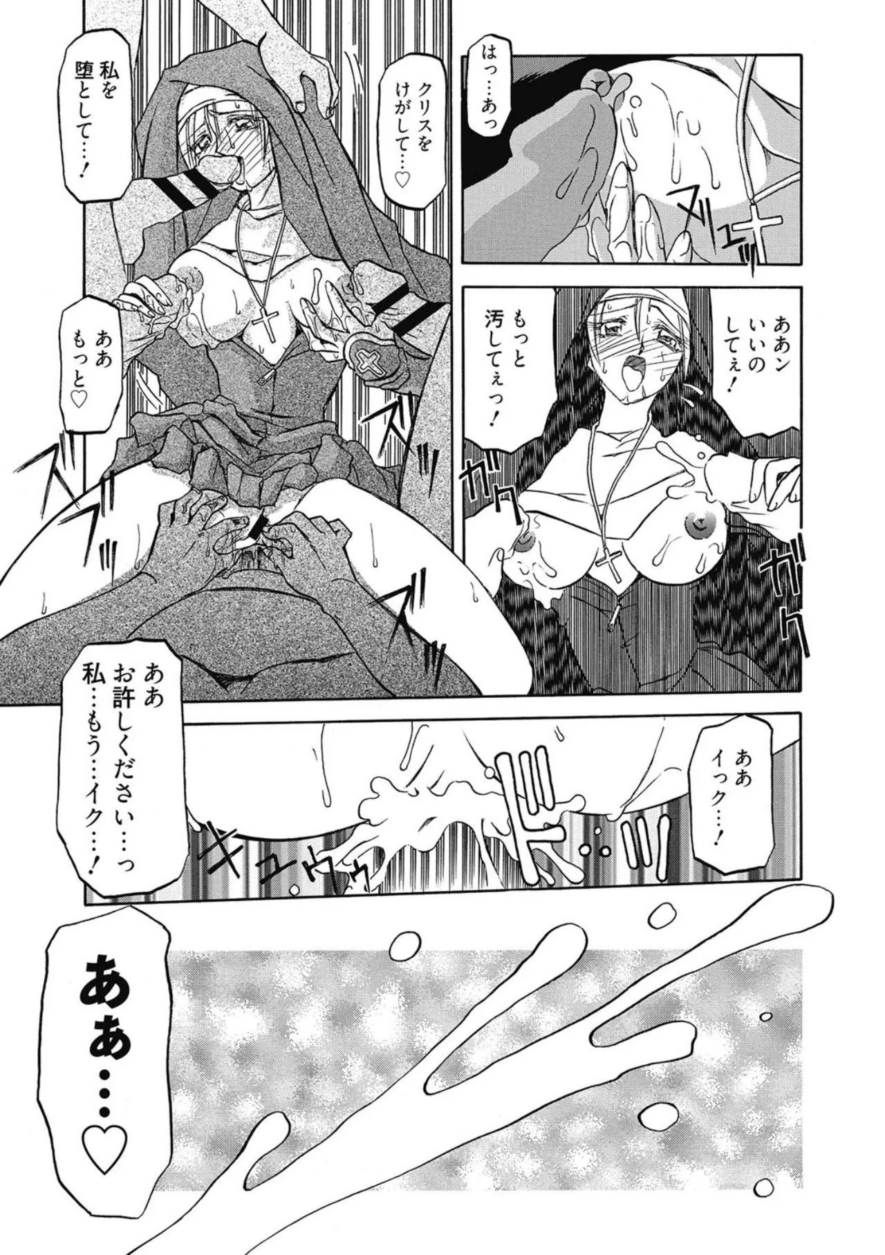 Let's play with ONE-SAN - Page 105