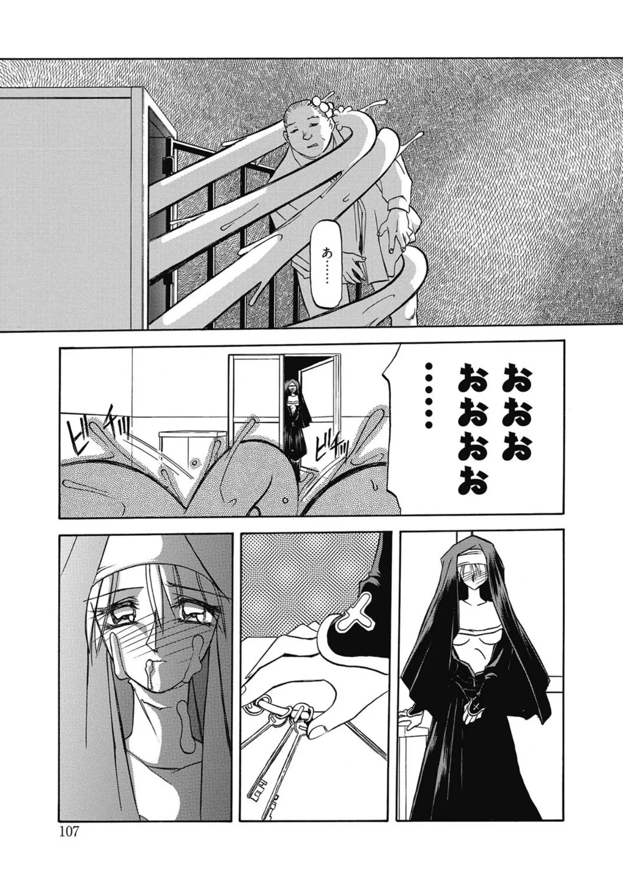 Let's play with ONE-SAN - Page 107