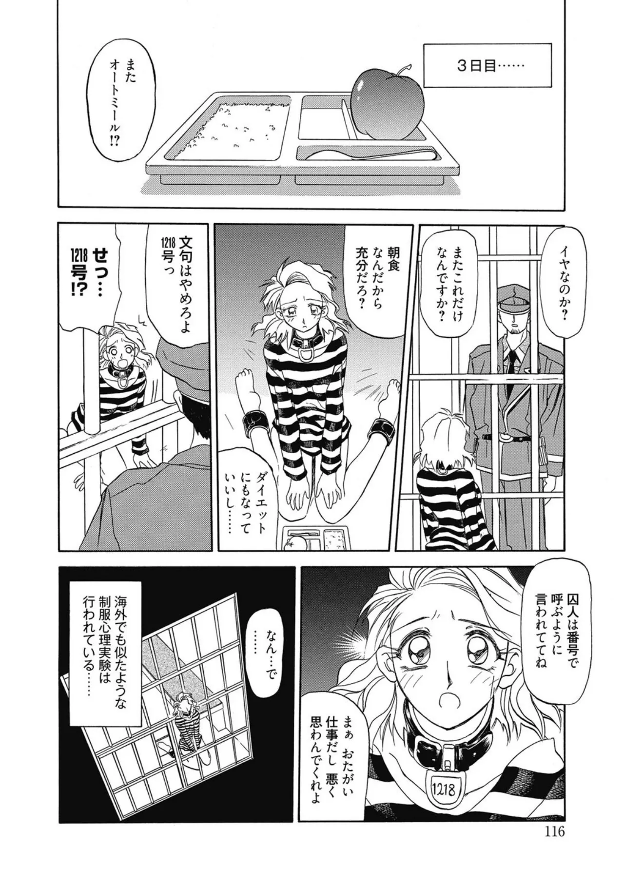 Let's play with ONE-SAN - Page 116
