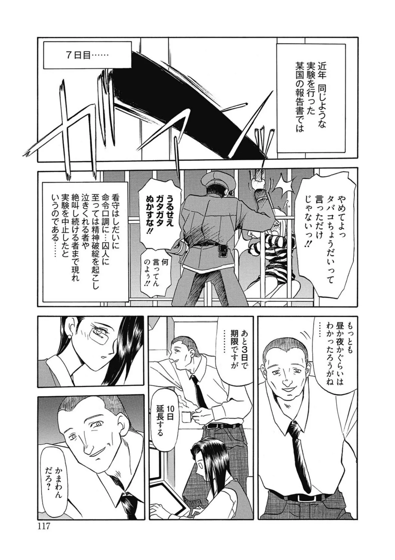 Let's play with ONE-SAN - Page 117