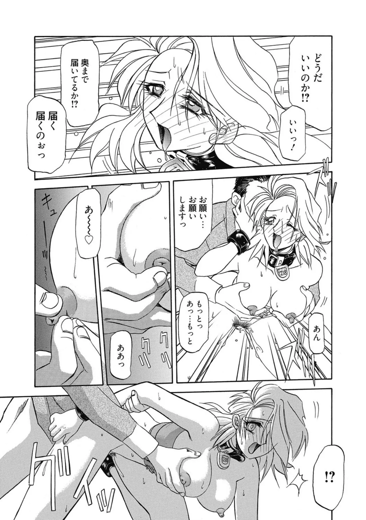 Let's play with ONE-SAN - Page 123