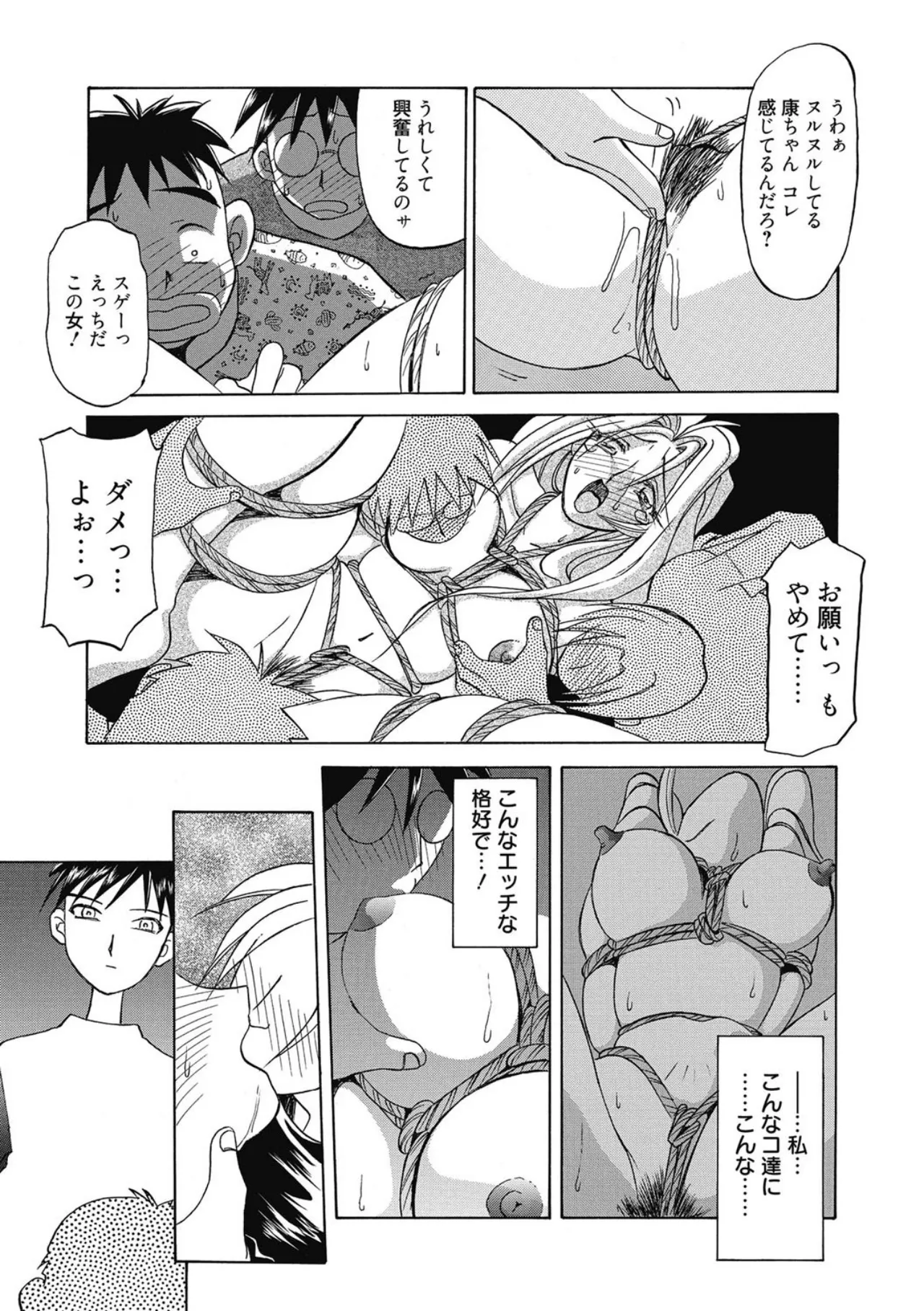 Let's play with ONE-SAN - Page 139
