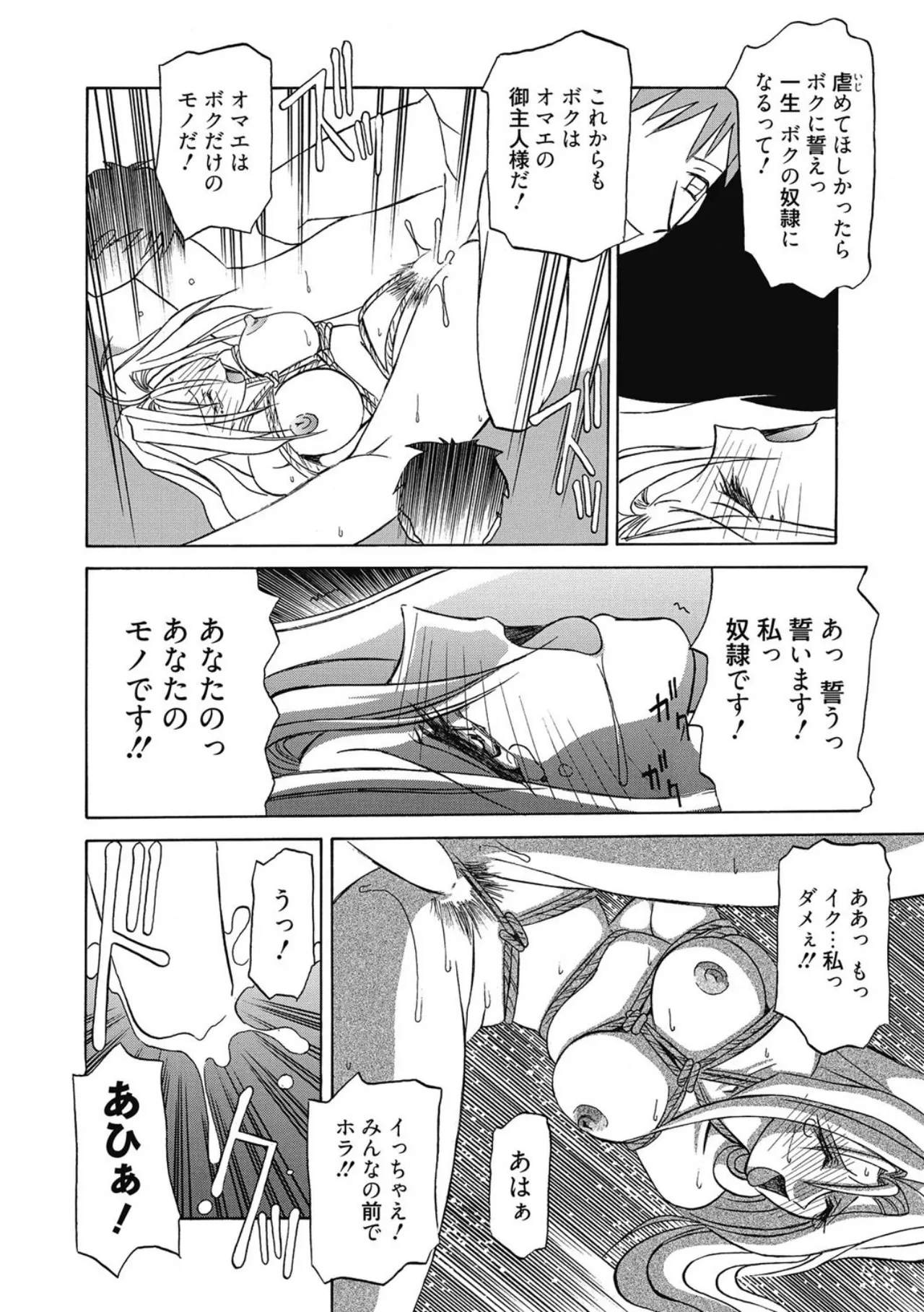 Let's play with ONE-SAN - Page 142