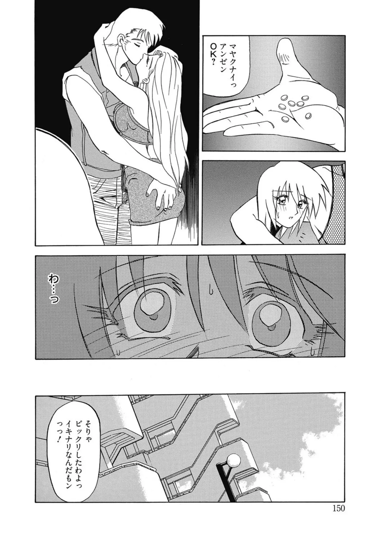 Let's play with ONE-SAN - Page 150