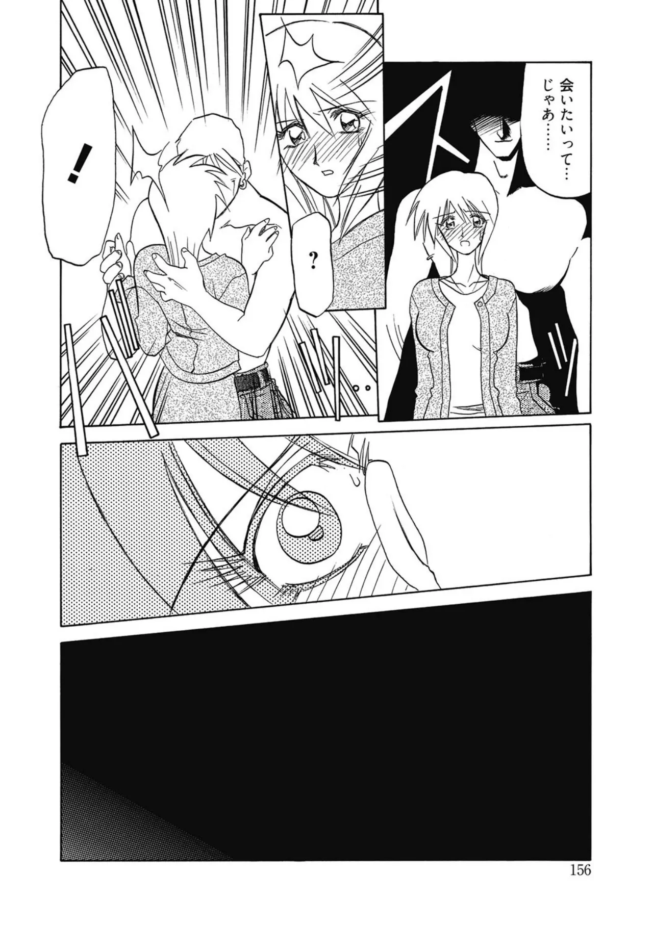 Let's play with ONE-SAN - Page 156