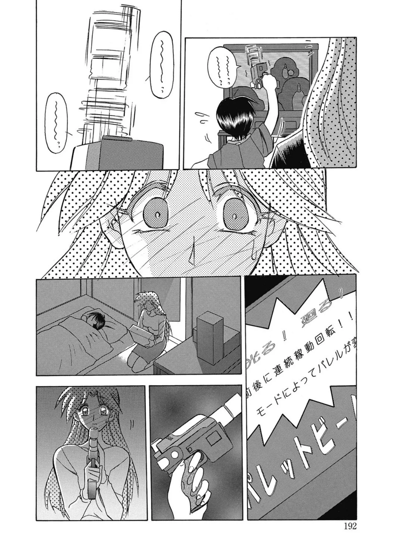 Let's play with ONE-SAN - Page 192
