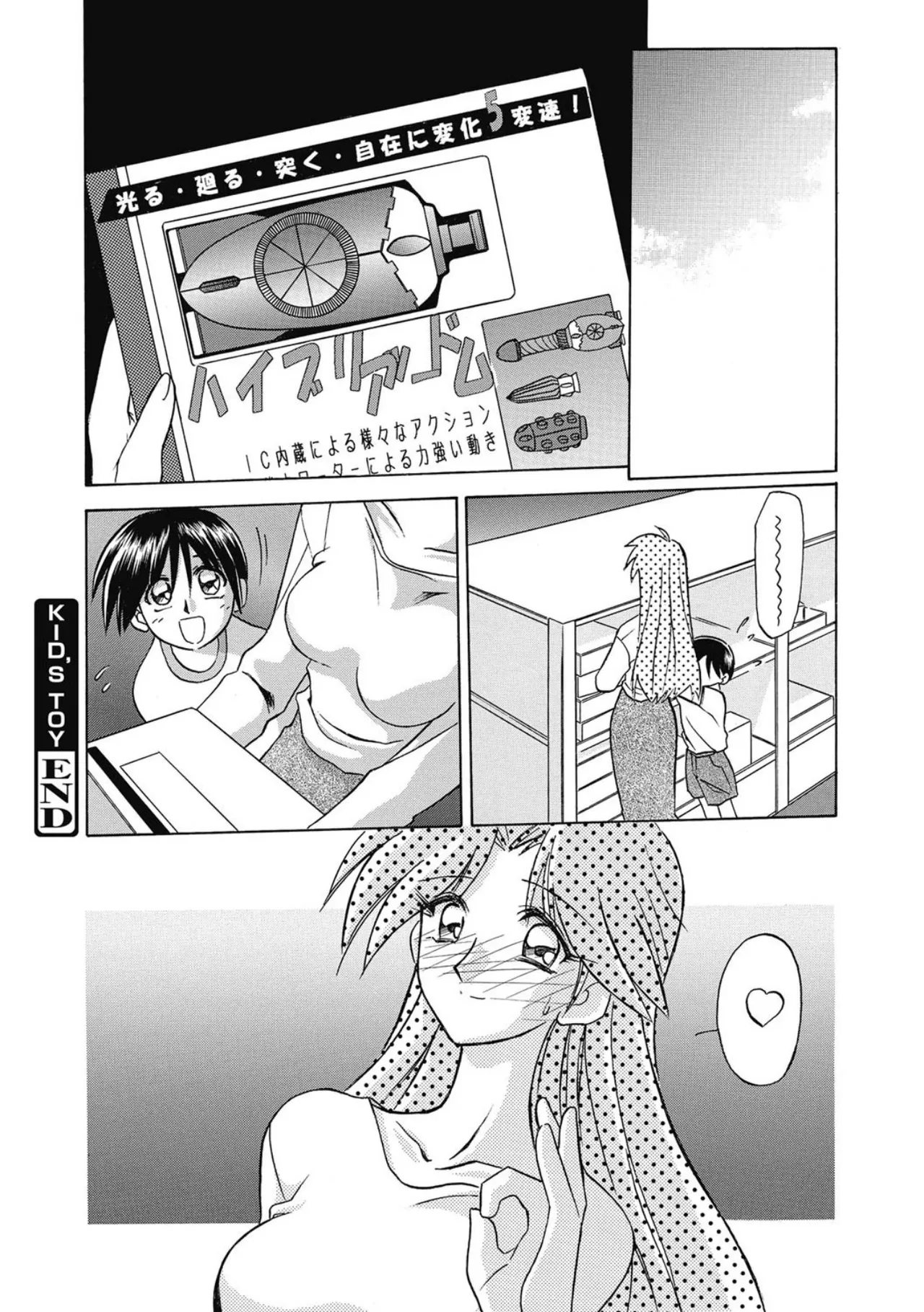 Let's play with ONE-SAN - Page 196