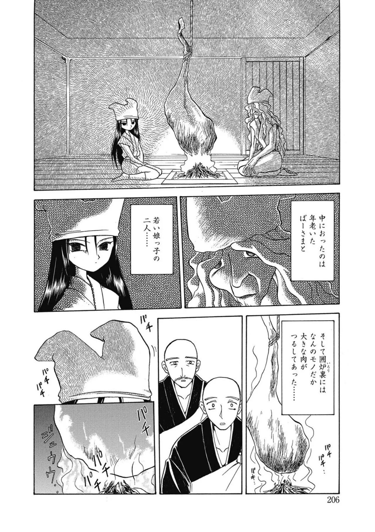 Let's play with ONE-SAN - Page 206