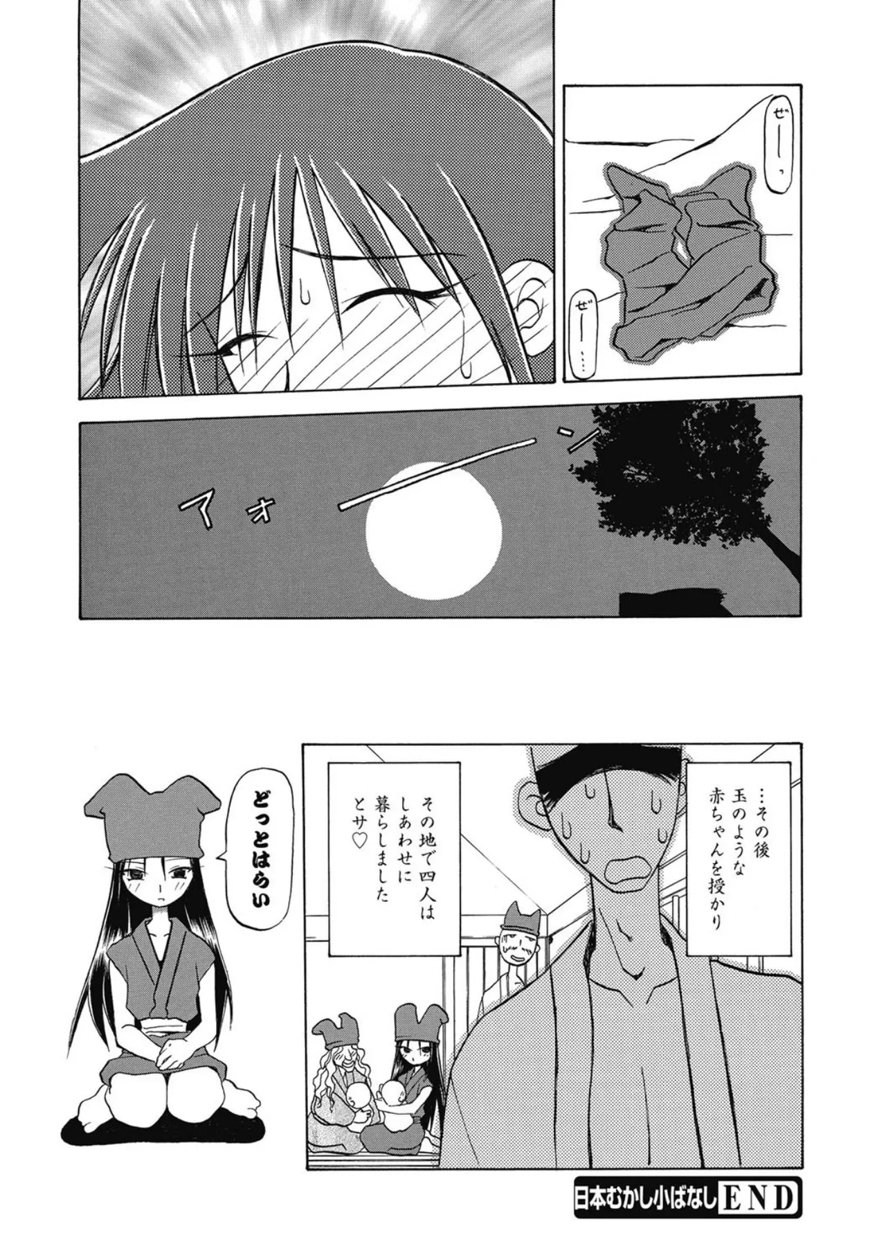 Let's play with ONE-SAN - Page 212