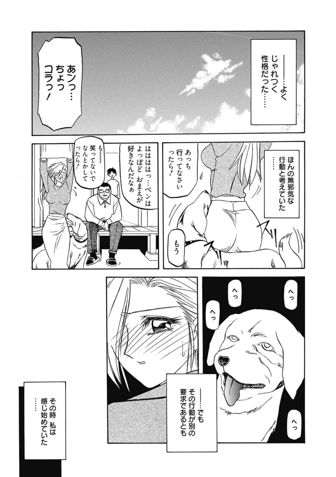 Let's play with ONE-SAN - Page 5