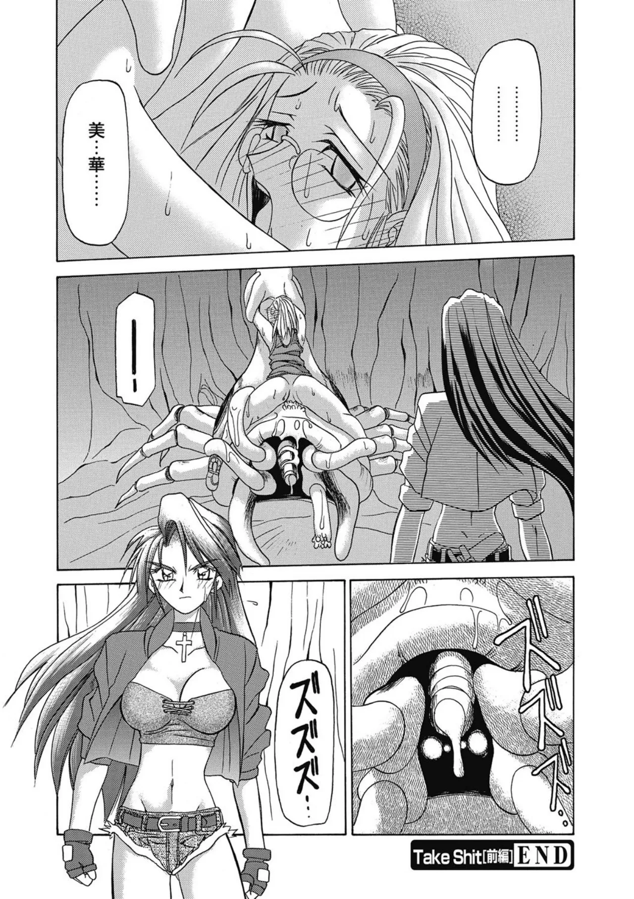 Let's play with ONE-SAN - Page 56