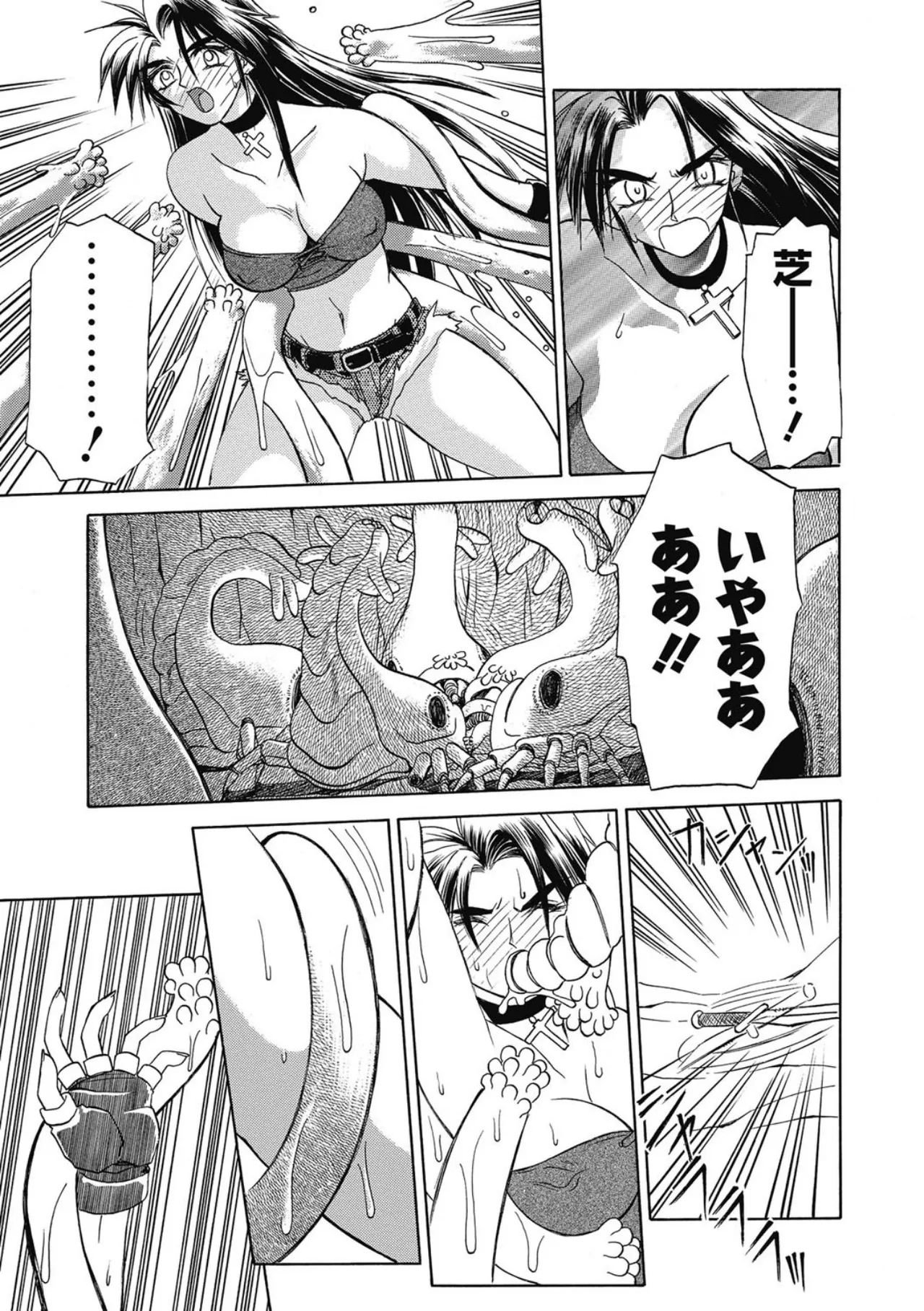 Let's play with ONE-SAN - Page 65