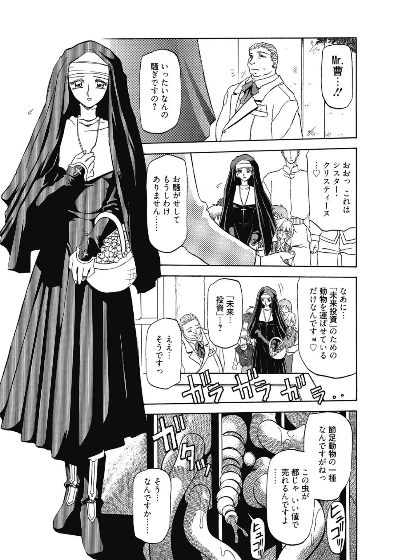 Let's play with ONE-SAN - Page 77