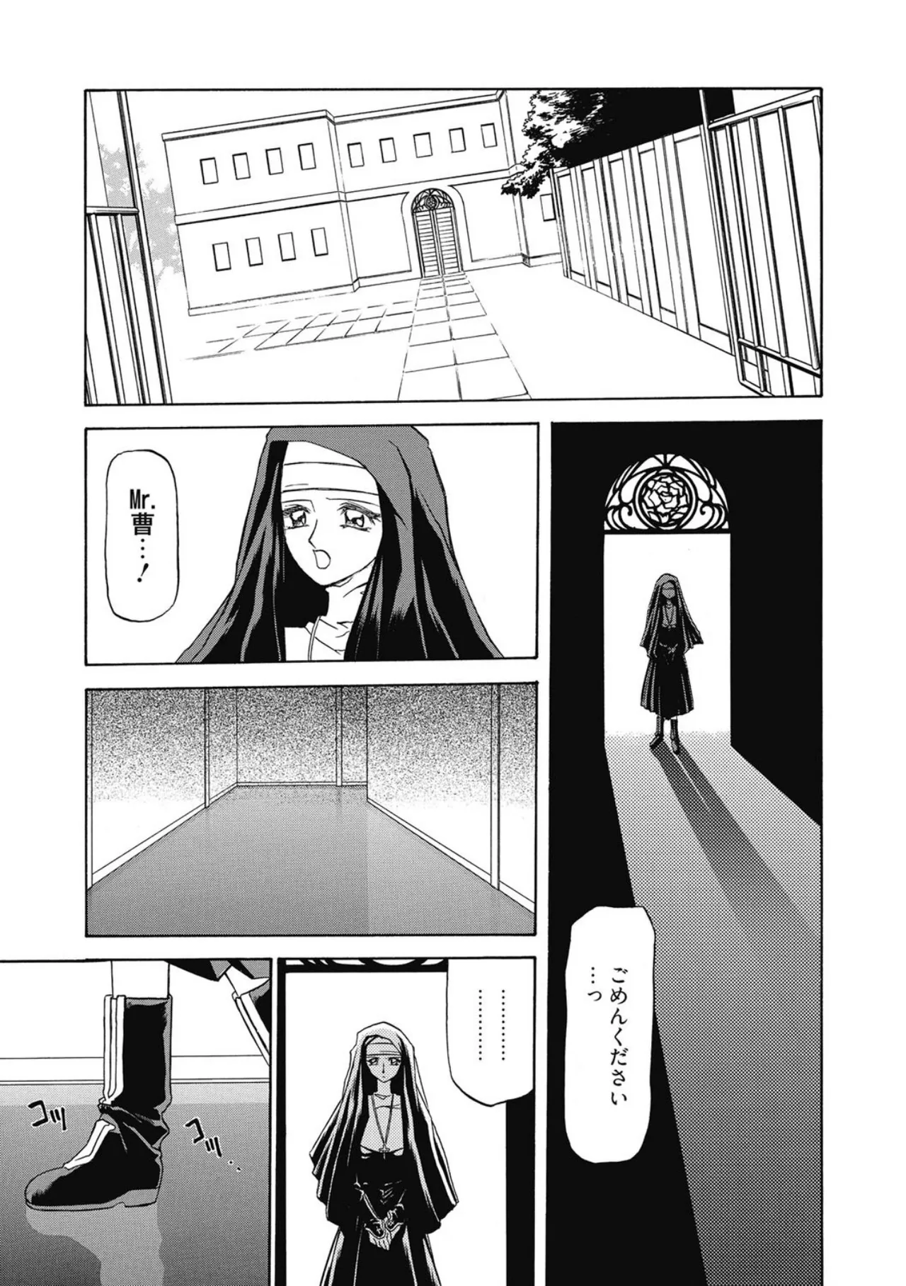 Let's play with ONE-SAN - Page 83