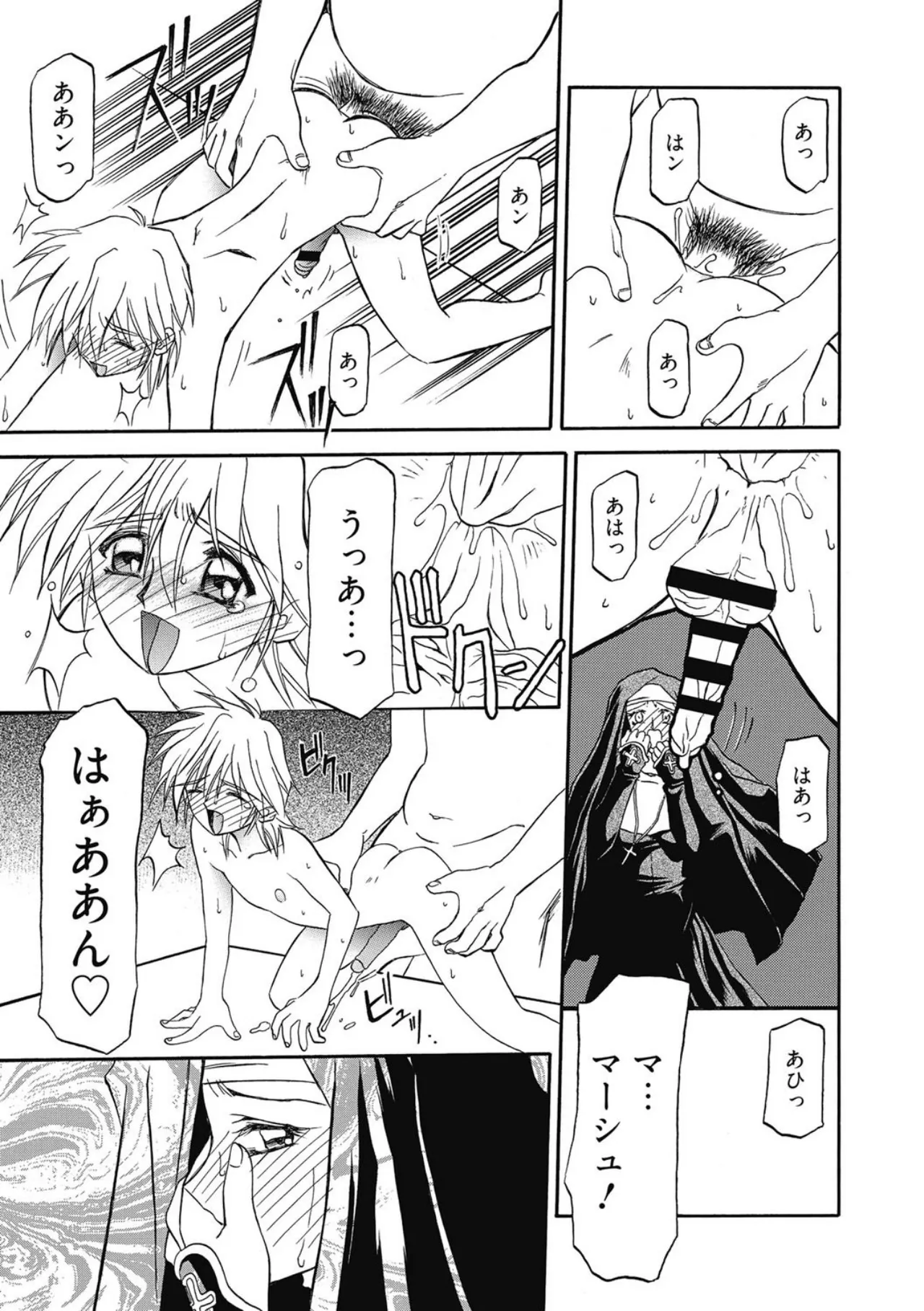 Let's play with ONE-SAN - Page 87