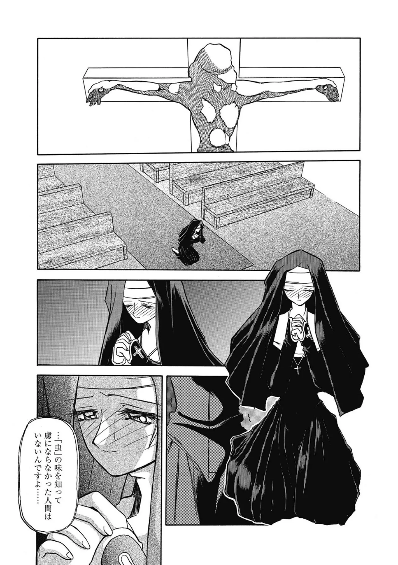 Let's play with ONE-SAN - Page 95