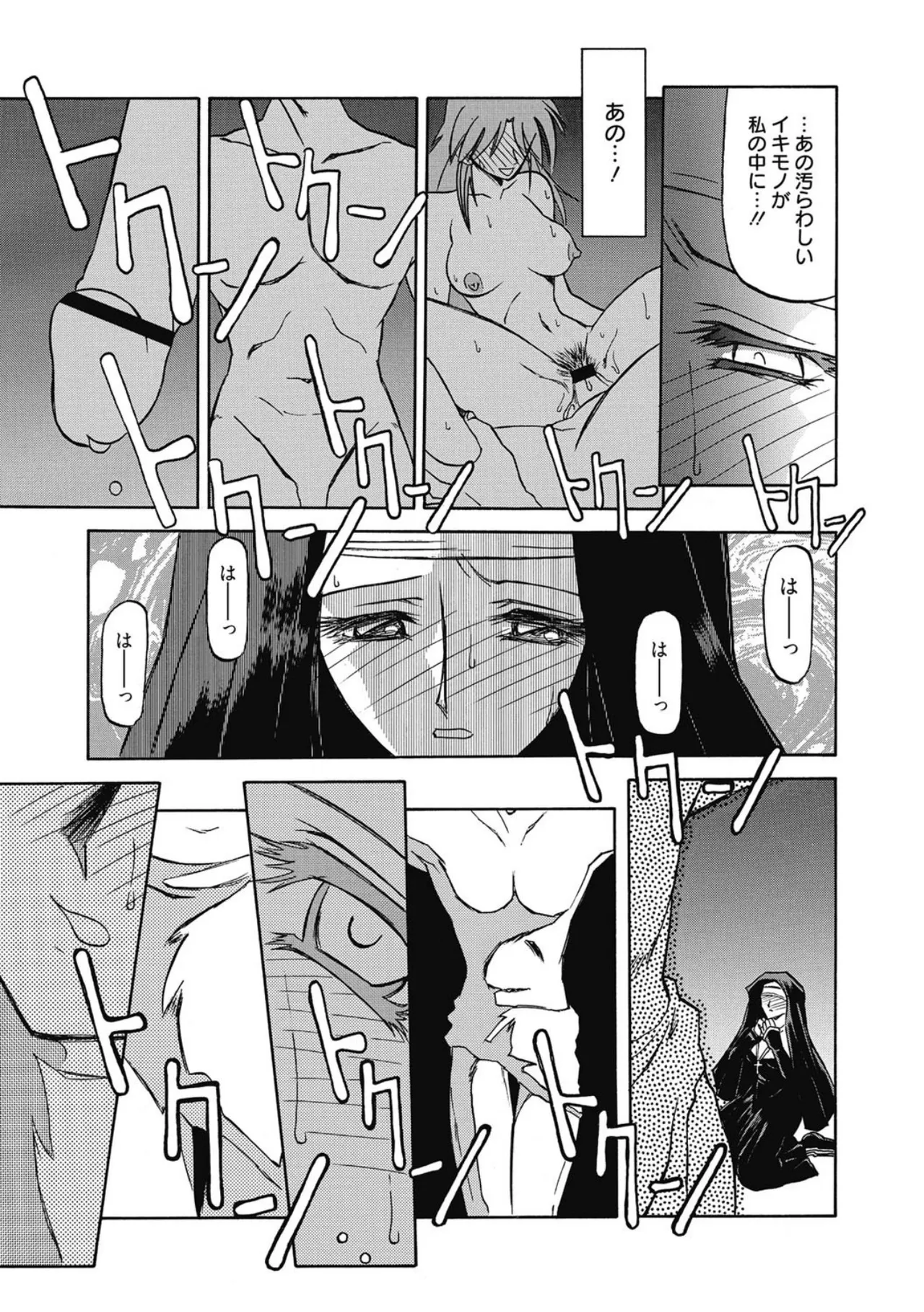 Let's play with ONE-SAN - Page 97