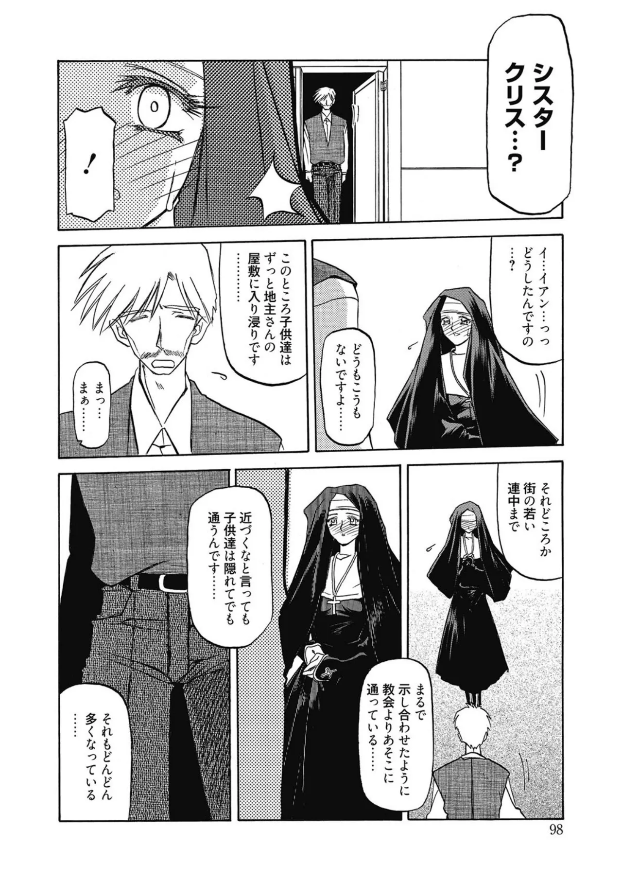 Let's play with ONE-SAN - Page 98