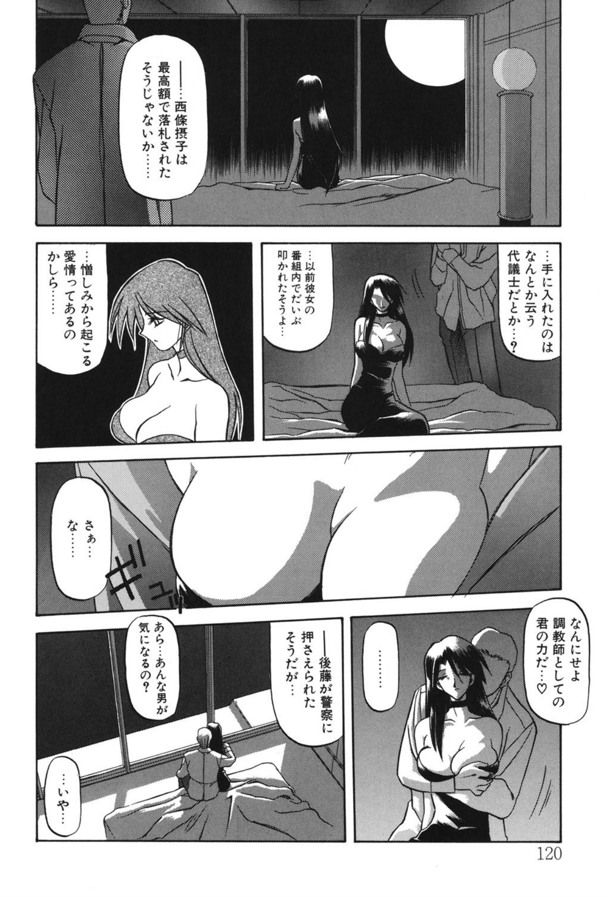 Sein - Page 113