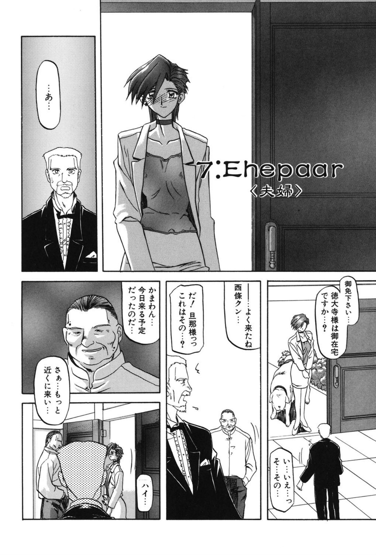 Sein - Page 117