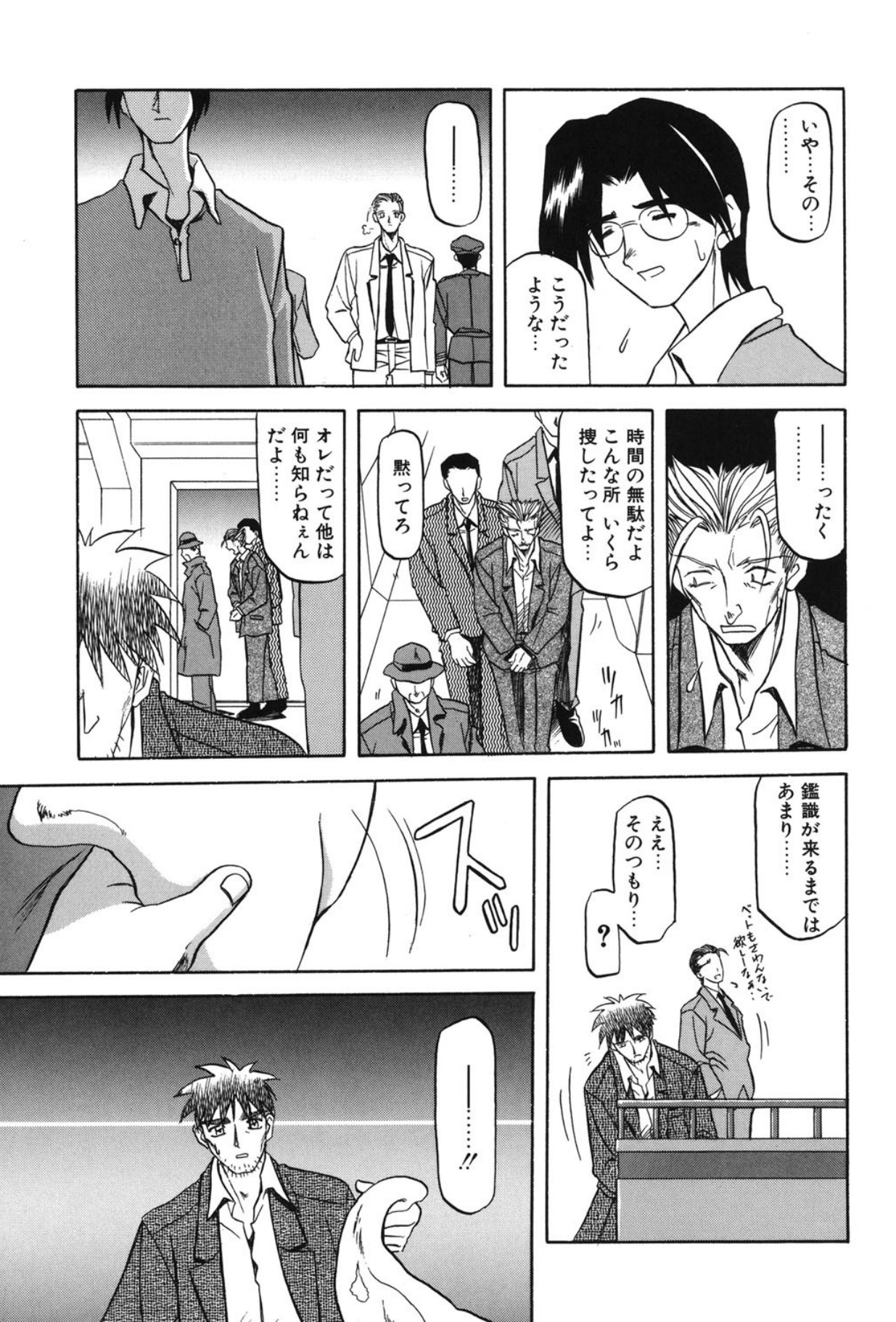 Sein - Page 130