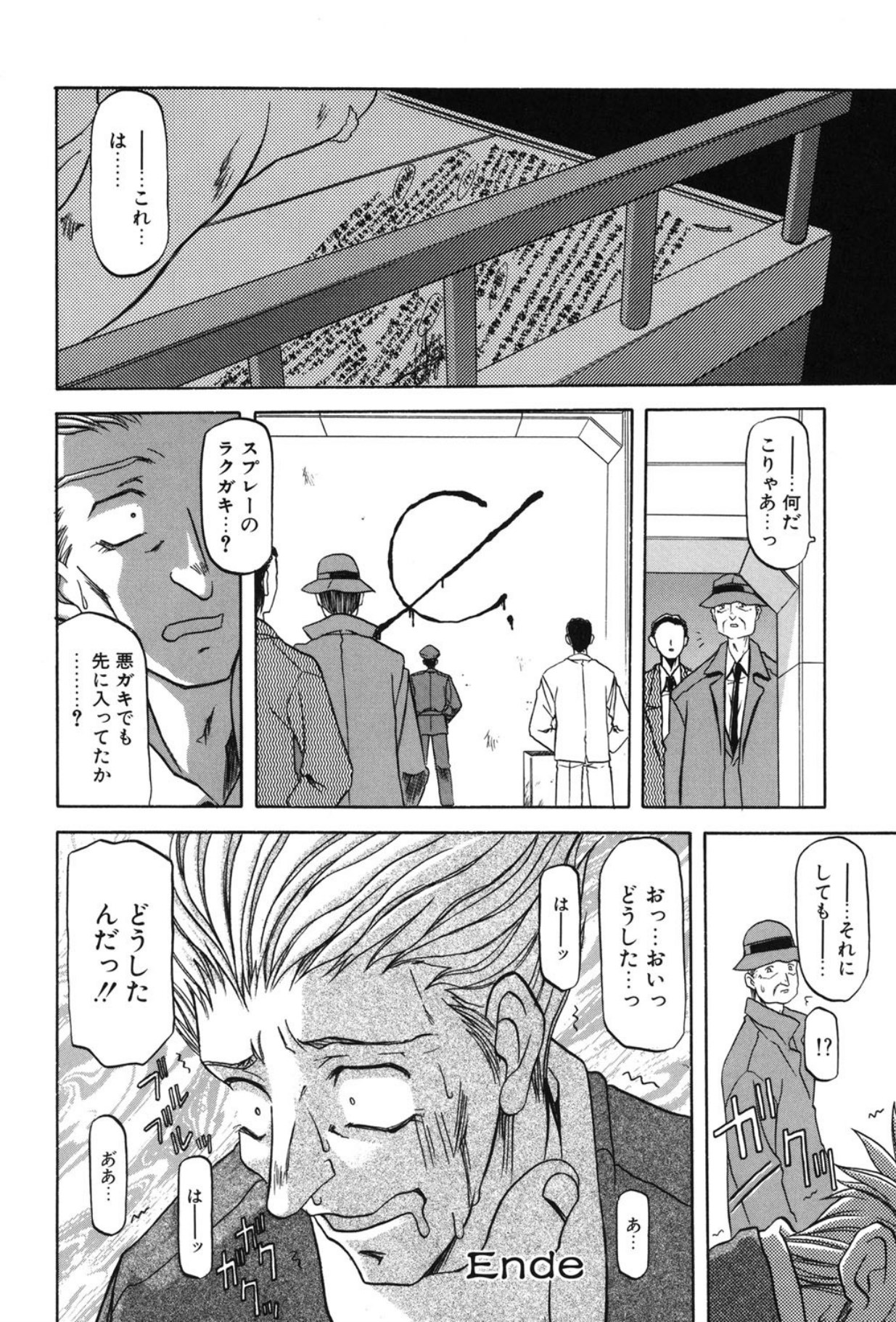 Sein - Page 131