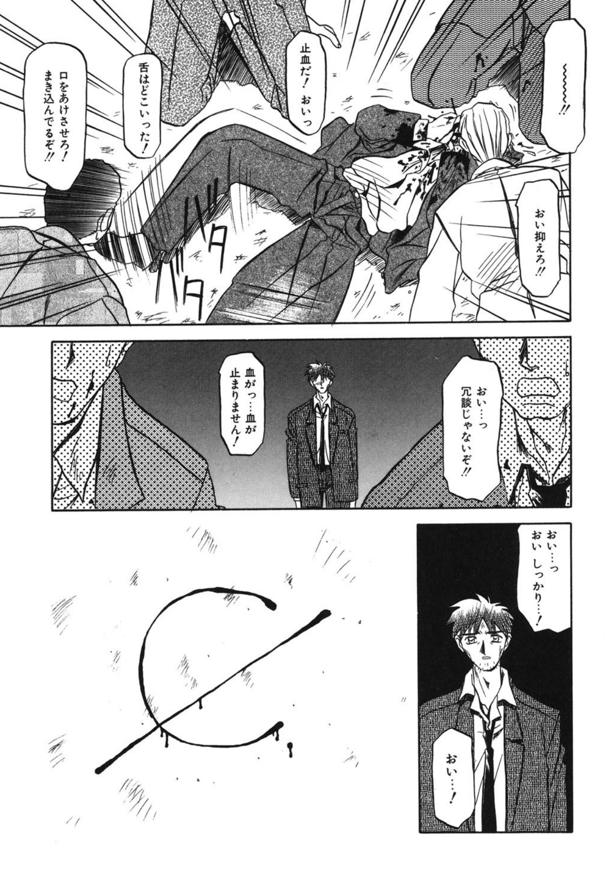 Sein - Page 136