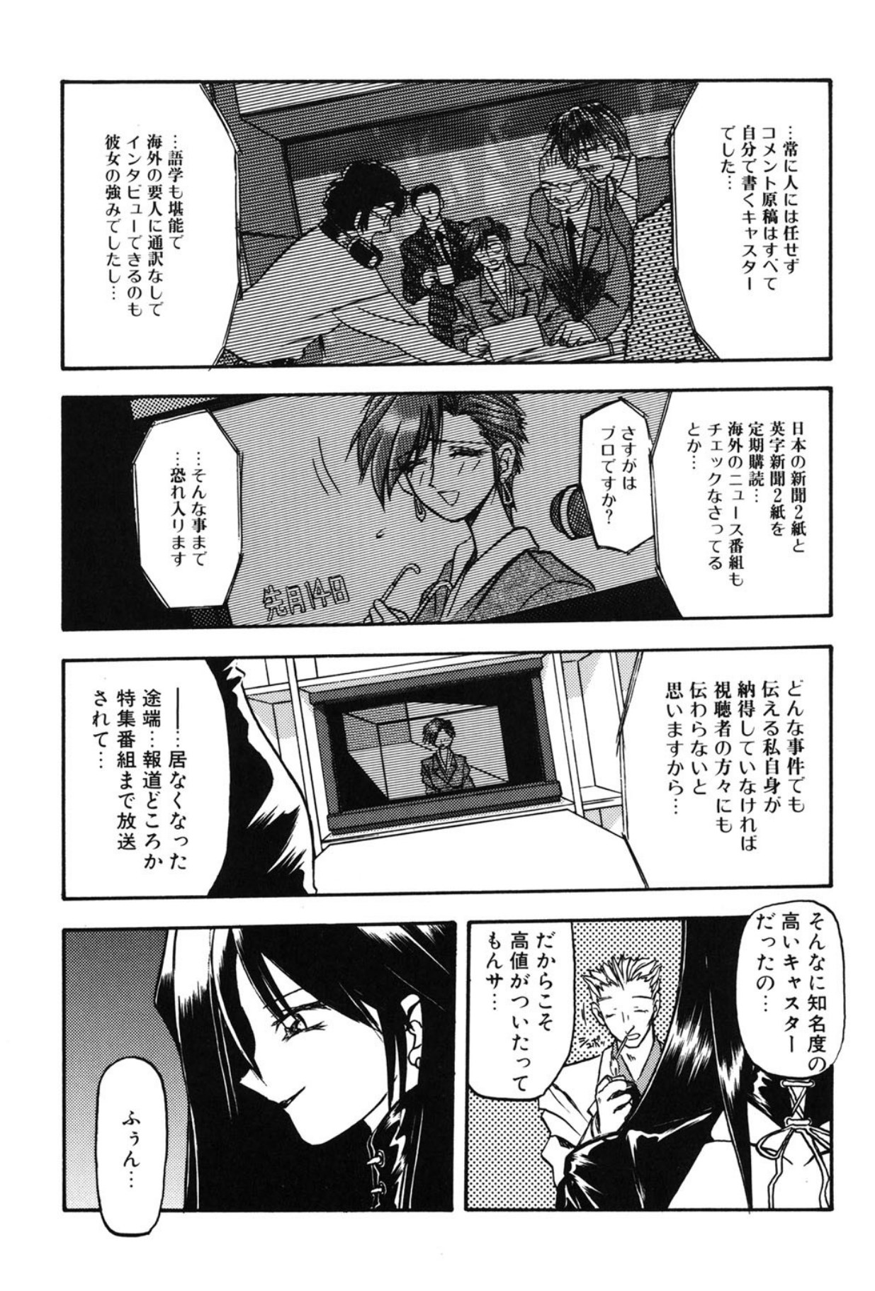Sein - Page 56