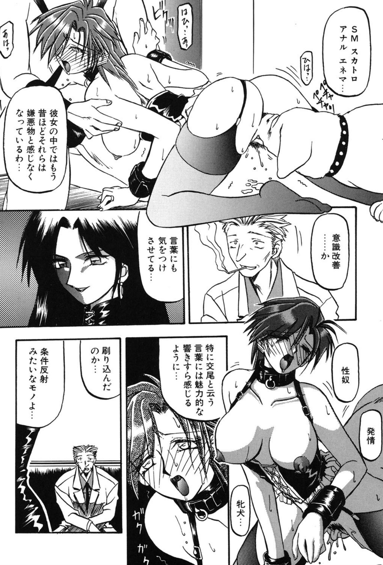 Sein - Page 59