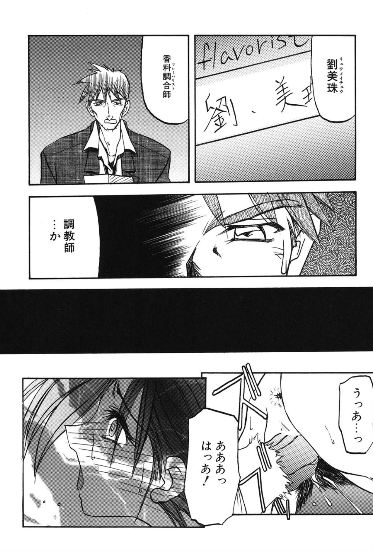 Sein - Page 68