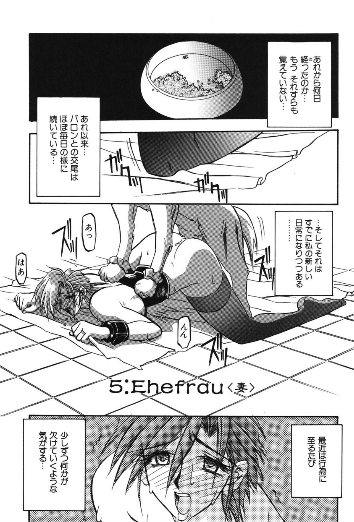 Sein - Page 84