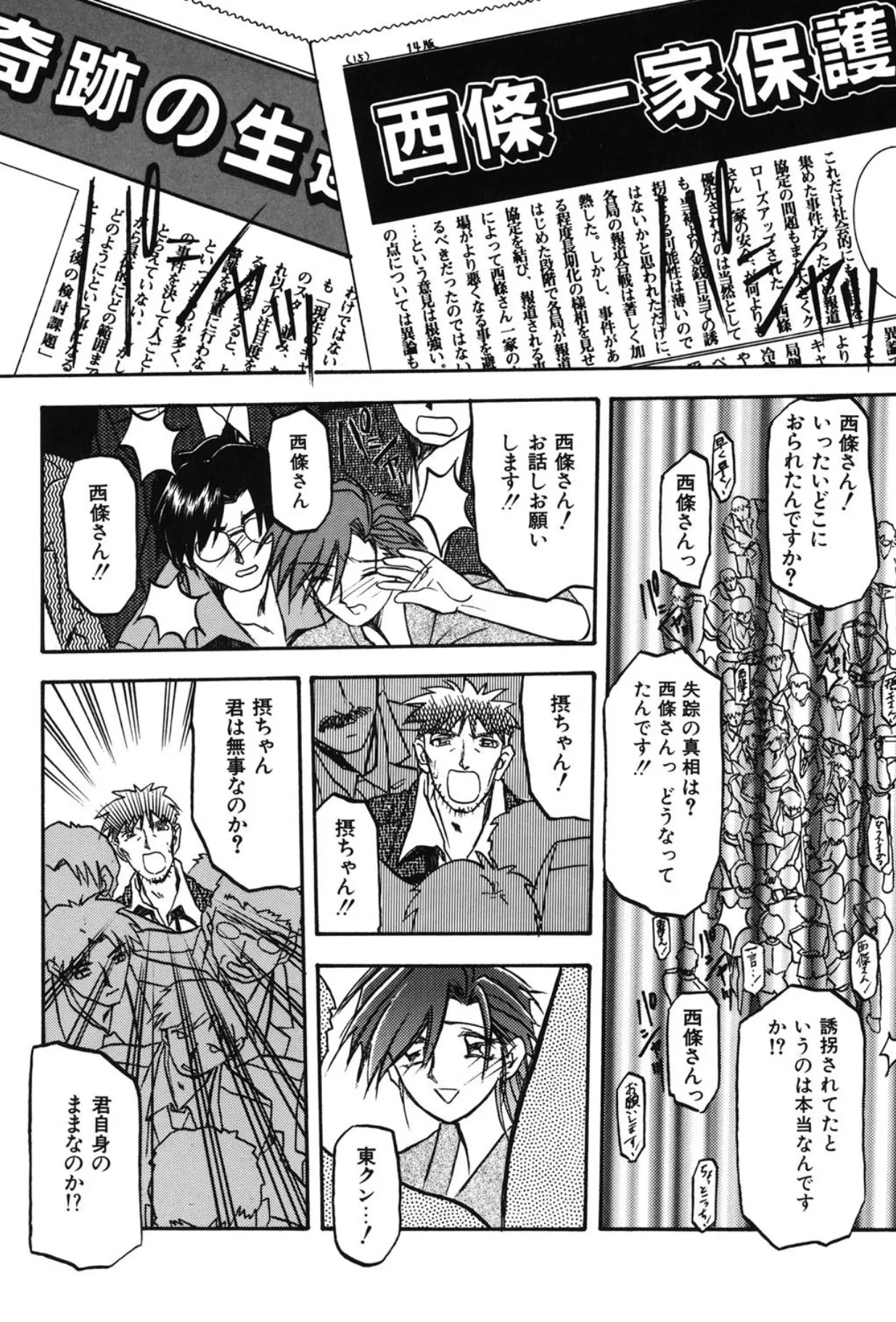 Sein - Page 93