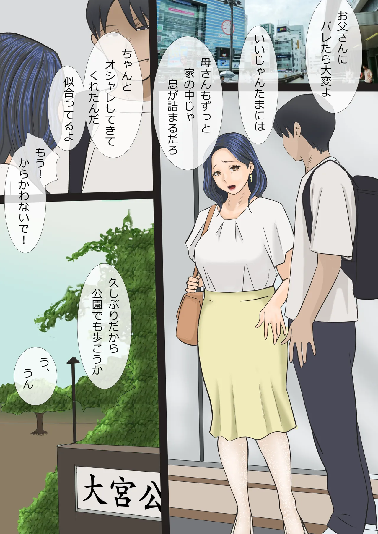 Soshite Watashi wa Musuko no Seishori Haha ni Narimashita page 23 original parody - milf big breasts hentai manga - read online free