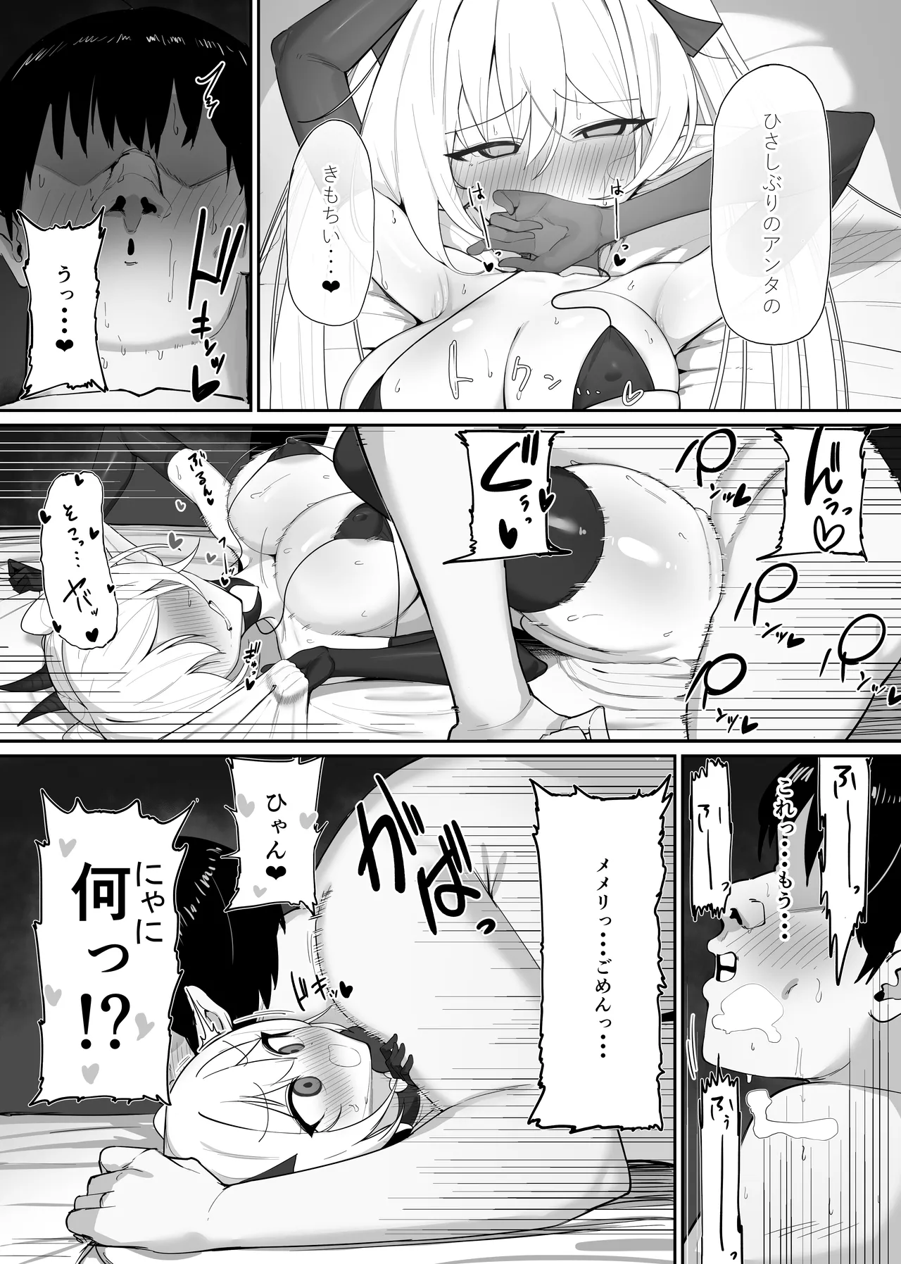 Atashi no Ejiki ni Narinasai! 2 page 23 original parody - squirting handjob hentai manga - read online free