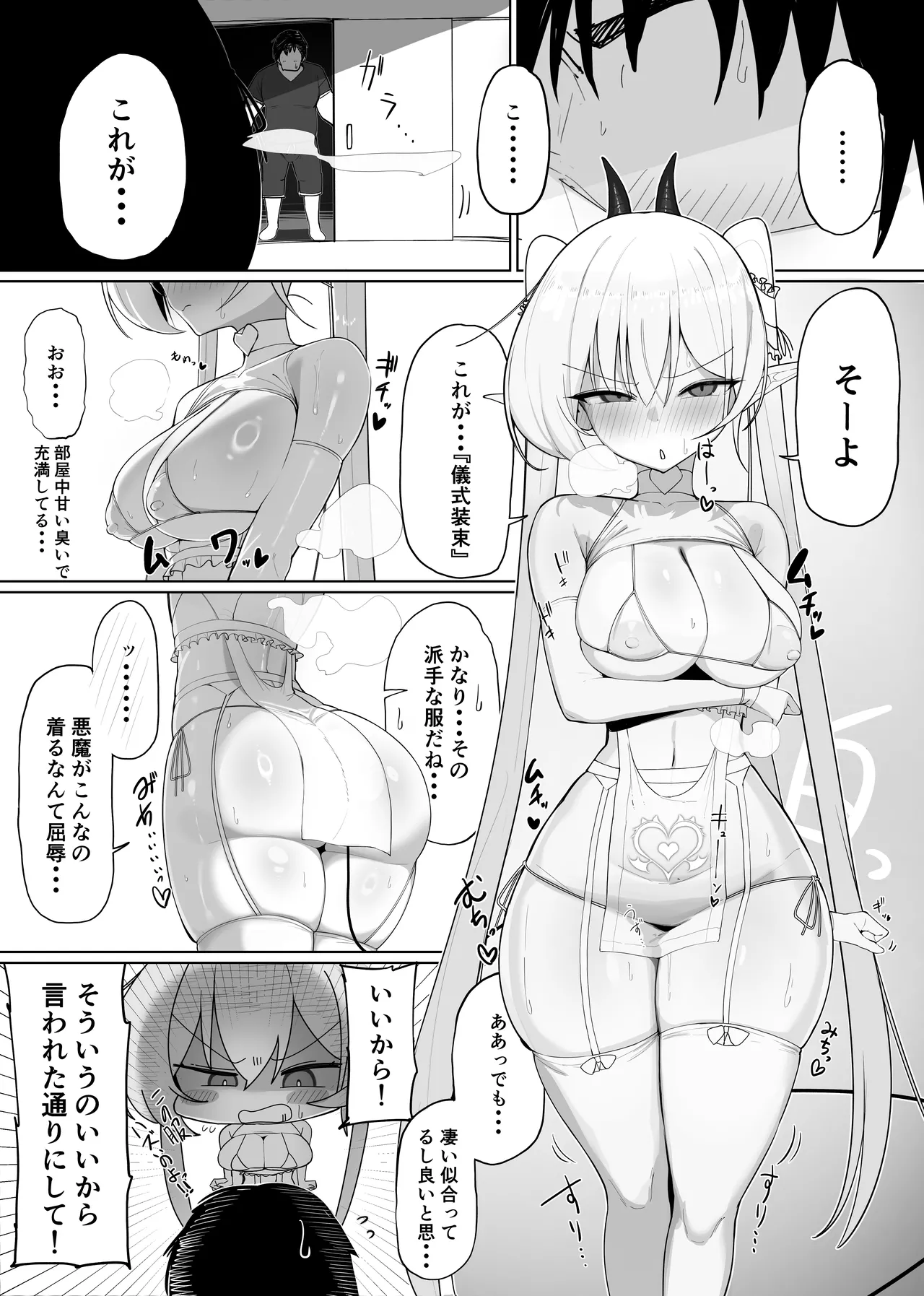 Atashi no Ejiki ni Narinasai! 2 page 40 original parody - squirting handjob hentai manga - read online free