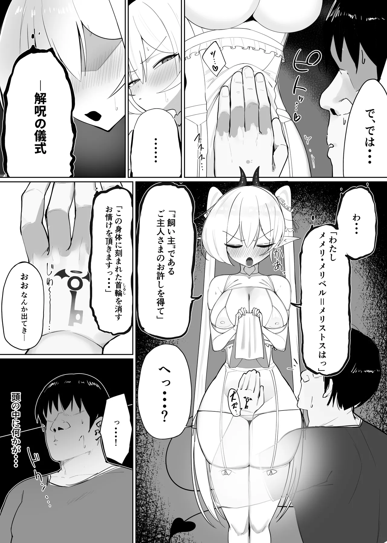 Atashi no Ejiki ni Narinasai! 2 page 41 original parody - squirting handjob hentai manga - read online free