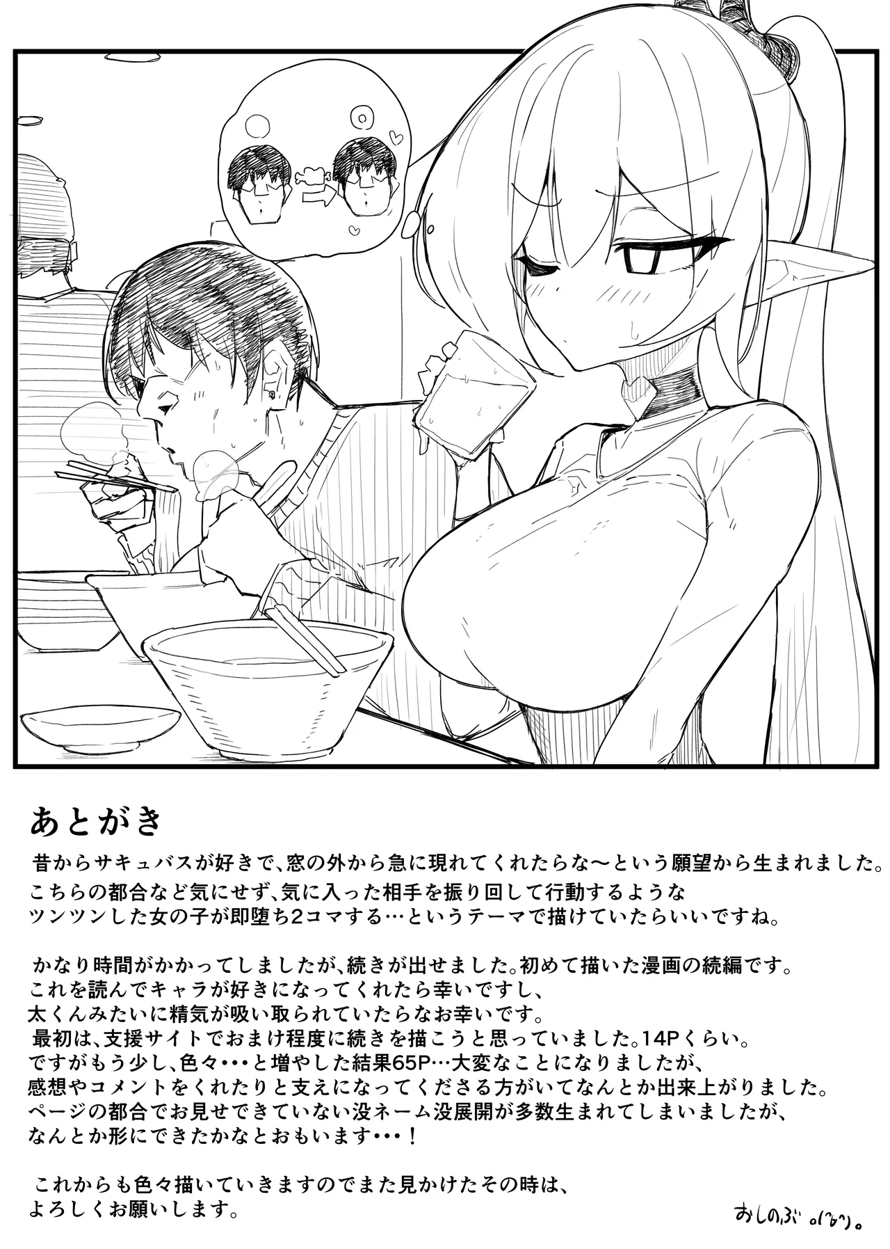 Atashi no Ejiki ni Narinasai! 2 page 69 original parody - squirting handjob hentai manga - read online free