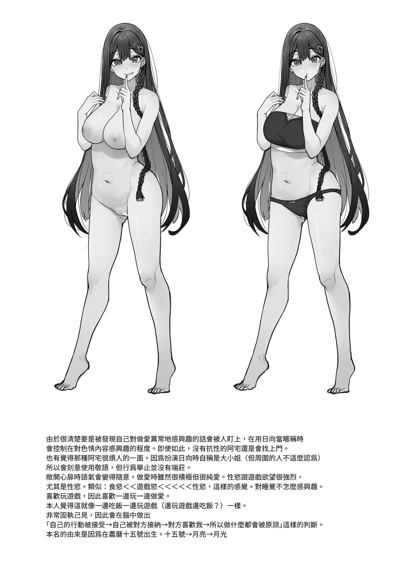 Jiraikei Joshi wa Ie Totsu shite game Shinagara H mo Shitai~ | 不請自來的地雷系女子的H遊戲時間 page 35 original parody - sole female sole male hentai manga - read online free