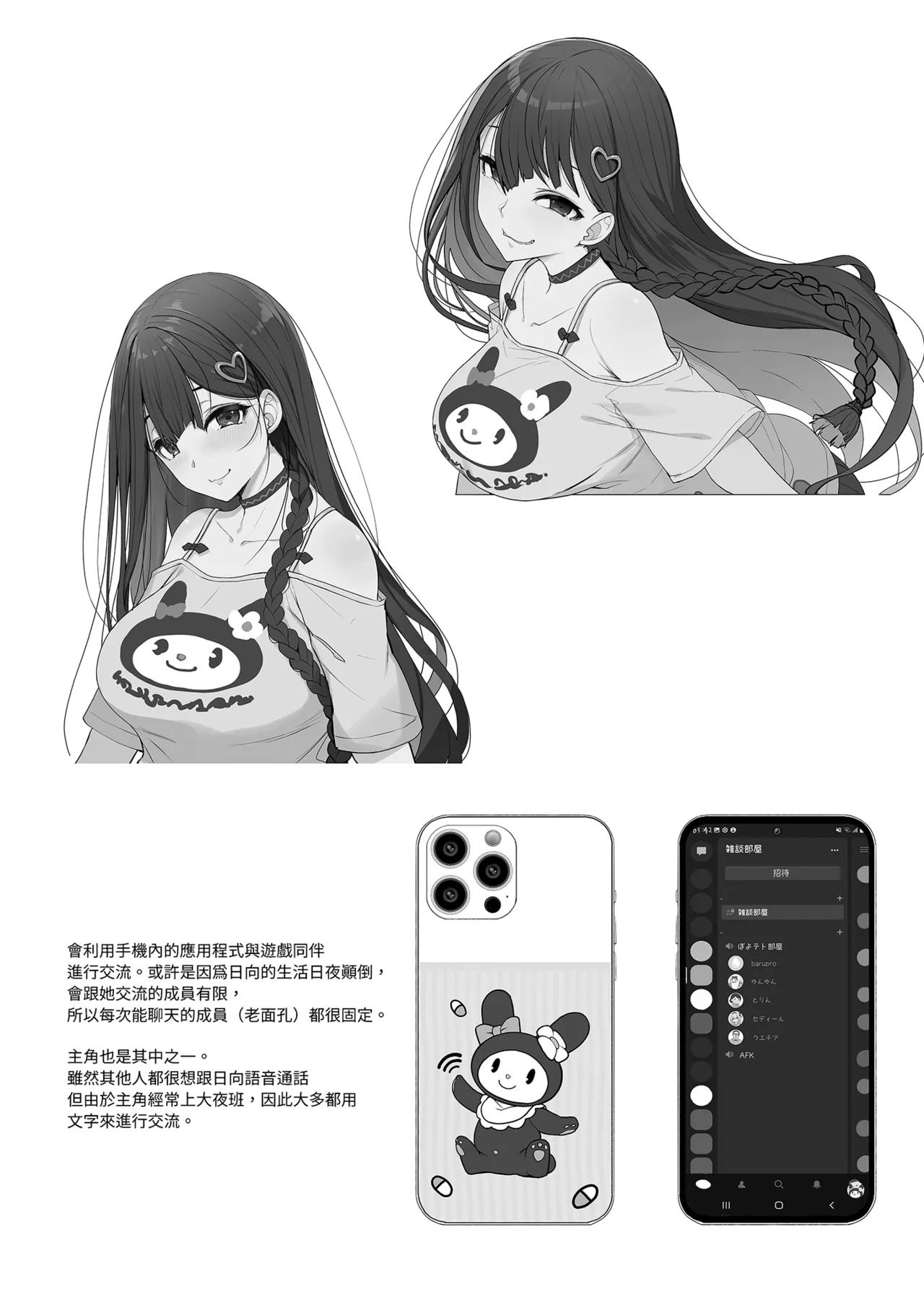 Jiraikei Joshi wa Ie Totsu shite game Shinagara H mo Shitai~ | 不請自來的地雷系女子的H遊戲時間 page 36 original parody - sole female sole male hentai manga - read online free