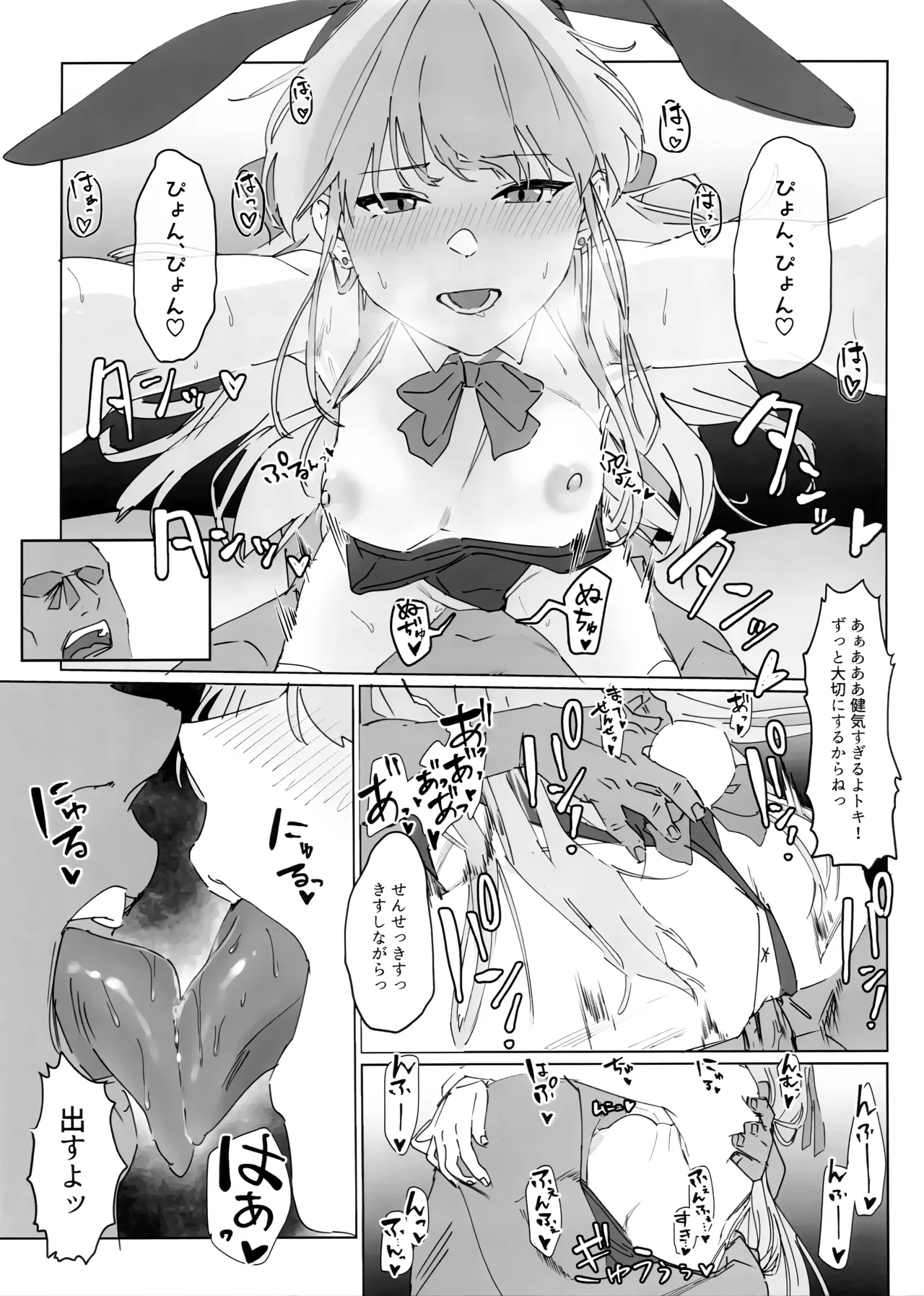 Kono Mune no Tokimeki o page 12 featuring toki asuma blue archive parody - bunny girl stockings hentai manga - read online free