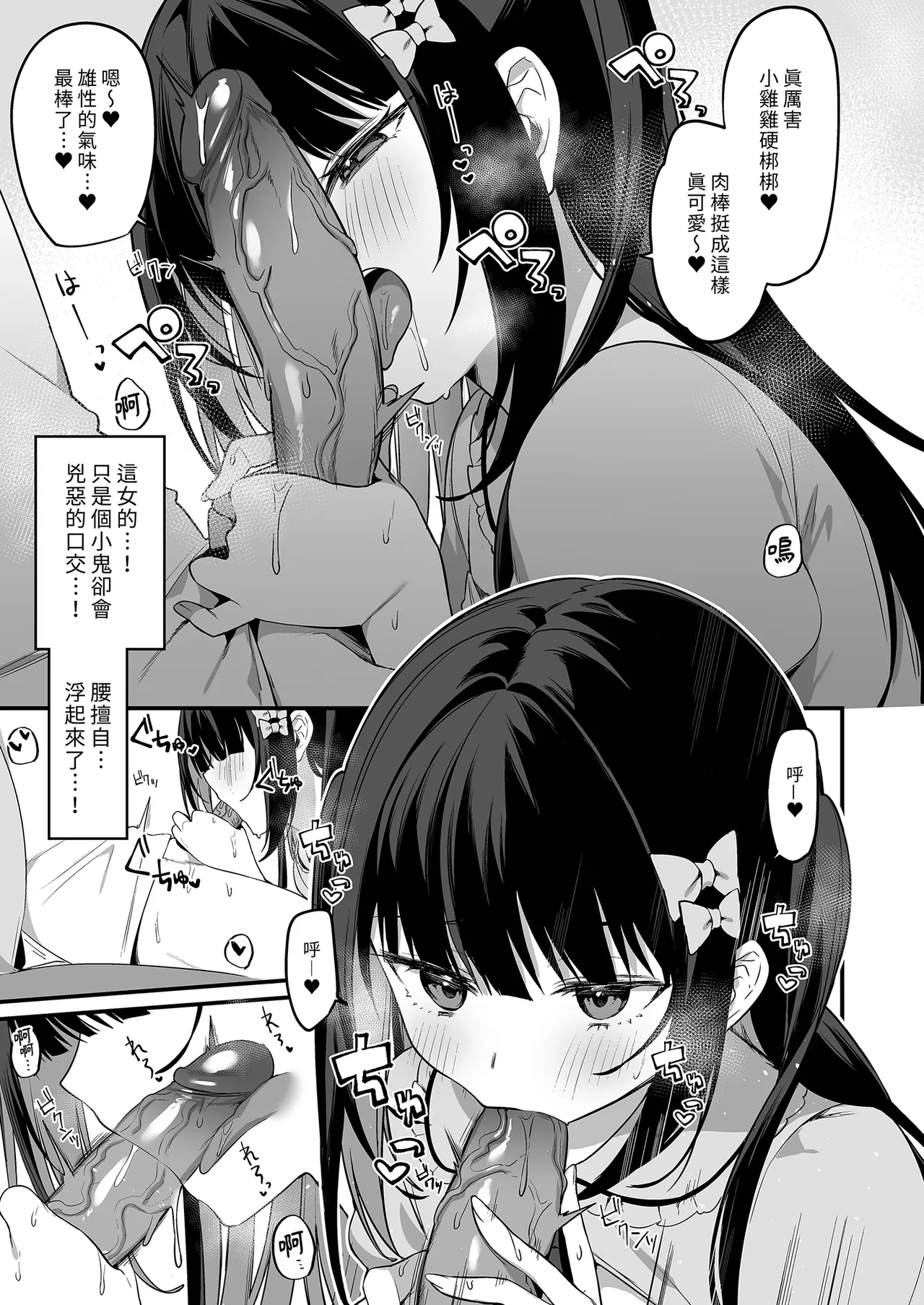 [Itohanana (Itohana)] Secret Liner SR2-bin ~Yakou Bus no Chijo~ | 秘密特快車—SR2班次～夜行巴士的痴女～ [Chinese] [Decensored] [Digital] page 17 original parody - uncensored cheating hentai manga - read online free