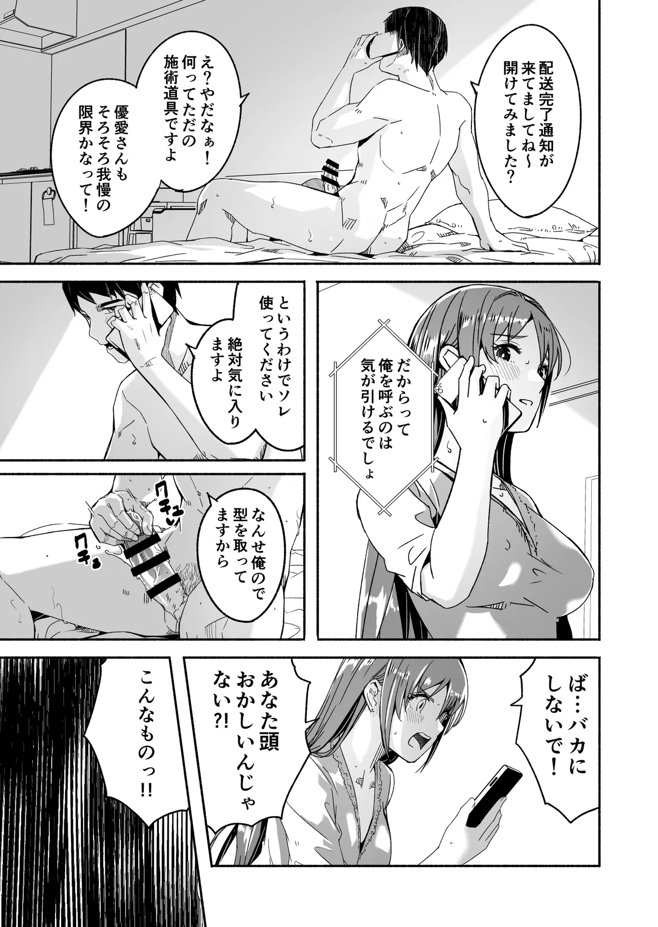 Hitozuma ga Tane o Haramu made Kanzenban page 104 original parody - milf kissing hentai manga - read online free