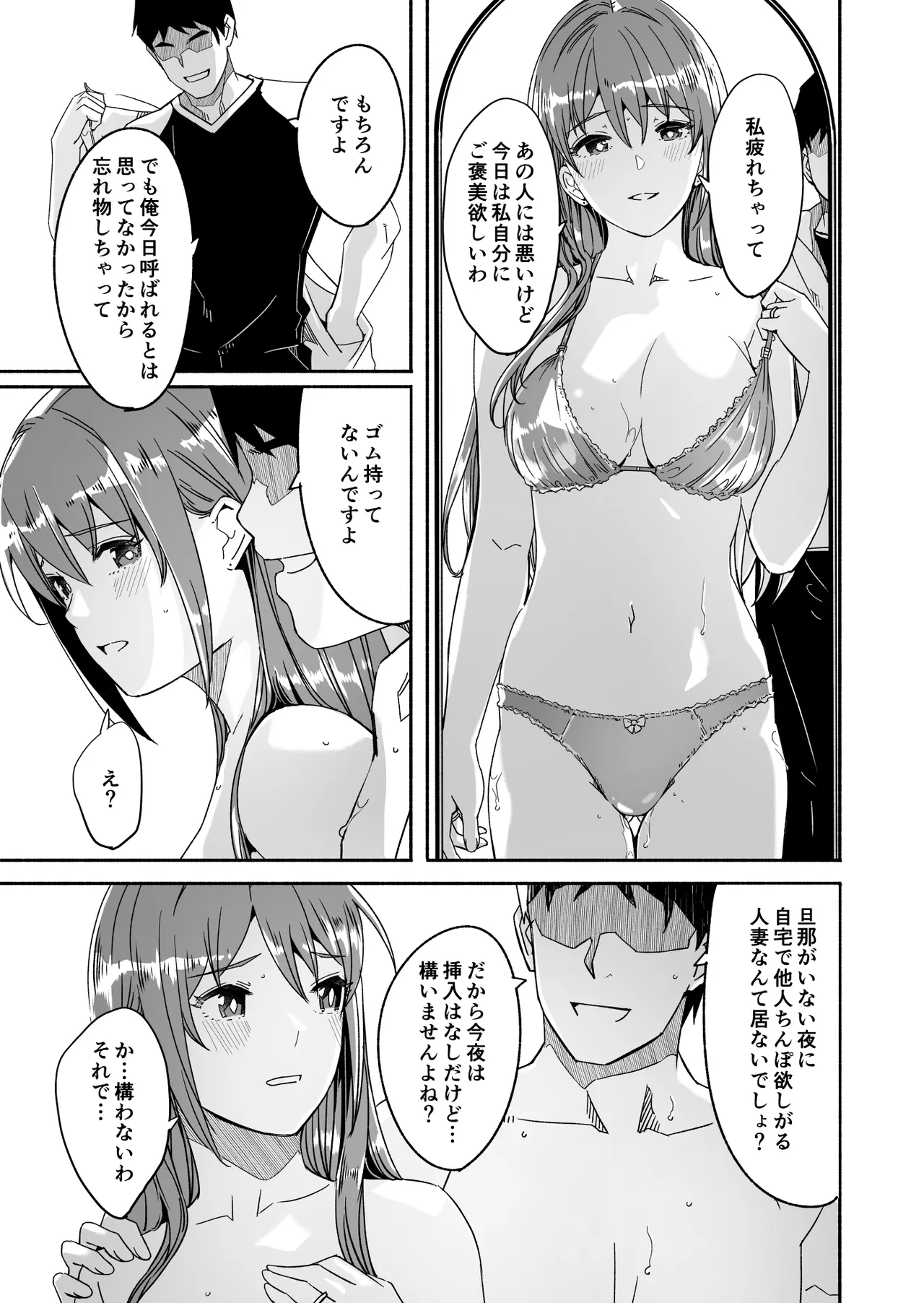 Hitozuma ga Tane o Haramu made Kanzenban page 130 original parody - milf kissing hentai manga - read online free