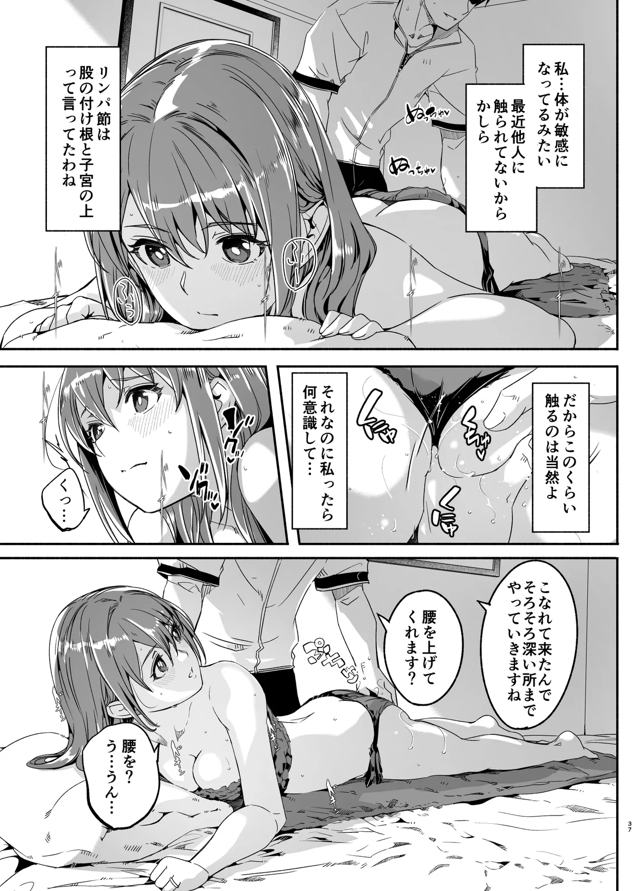 Hitozuma ga Tane o Haramu made Kanzenban page 38 original parody - milf kissing hentai manga - read online free