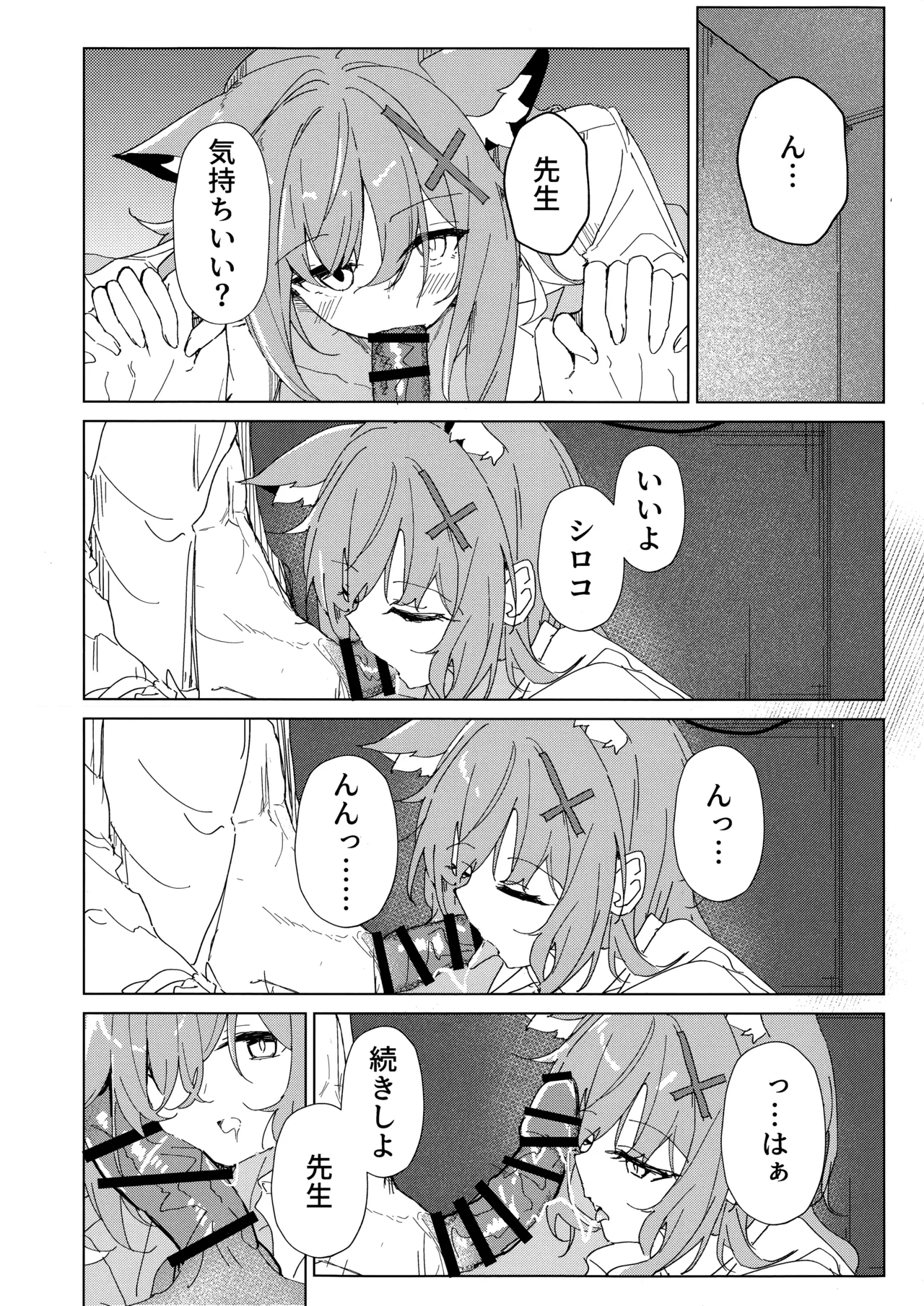 Kimi ga Mou Ichido de Ayumeru You ni - Agein to live yourself for you. Wish to live yourself for you. page 16 featuring shiroko sunaookami blue archive parody - sole female sole male hentai manga - read online free