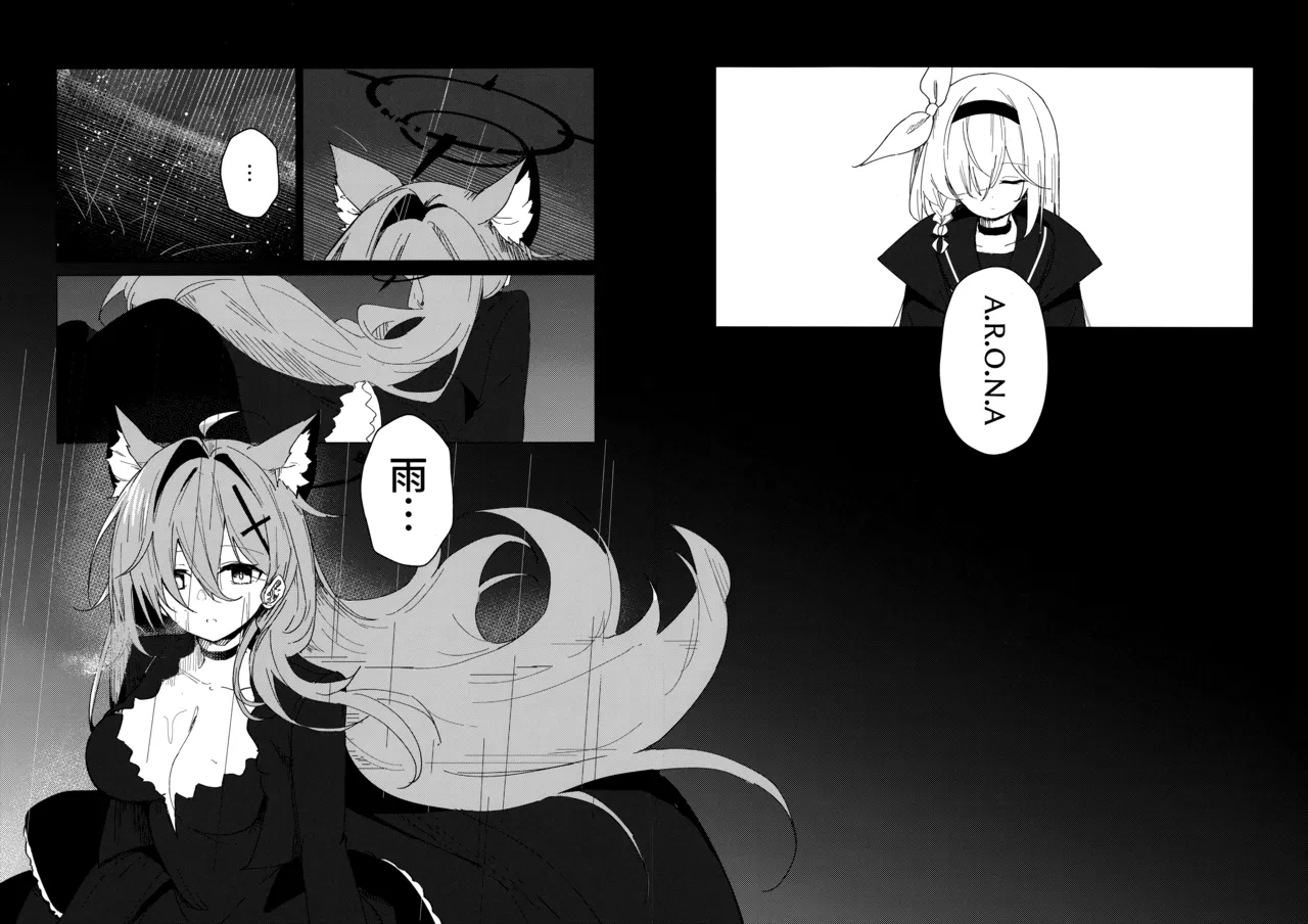 Kimi ga Mou Ichido de Ayumeru You ni - Agein to live yourself for you. Wish to live yourself for you. page 24 featuring shiroko sunaookami blue archive parody - sole female sole male hentai manga - read online free