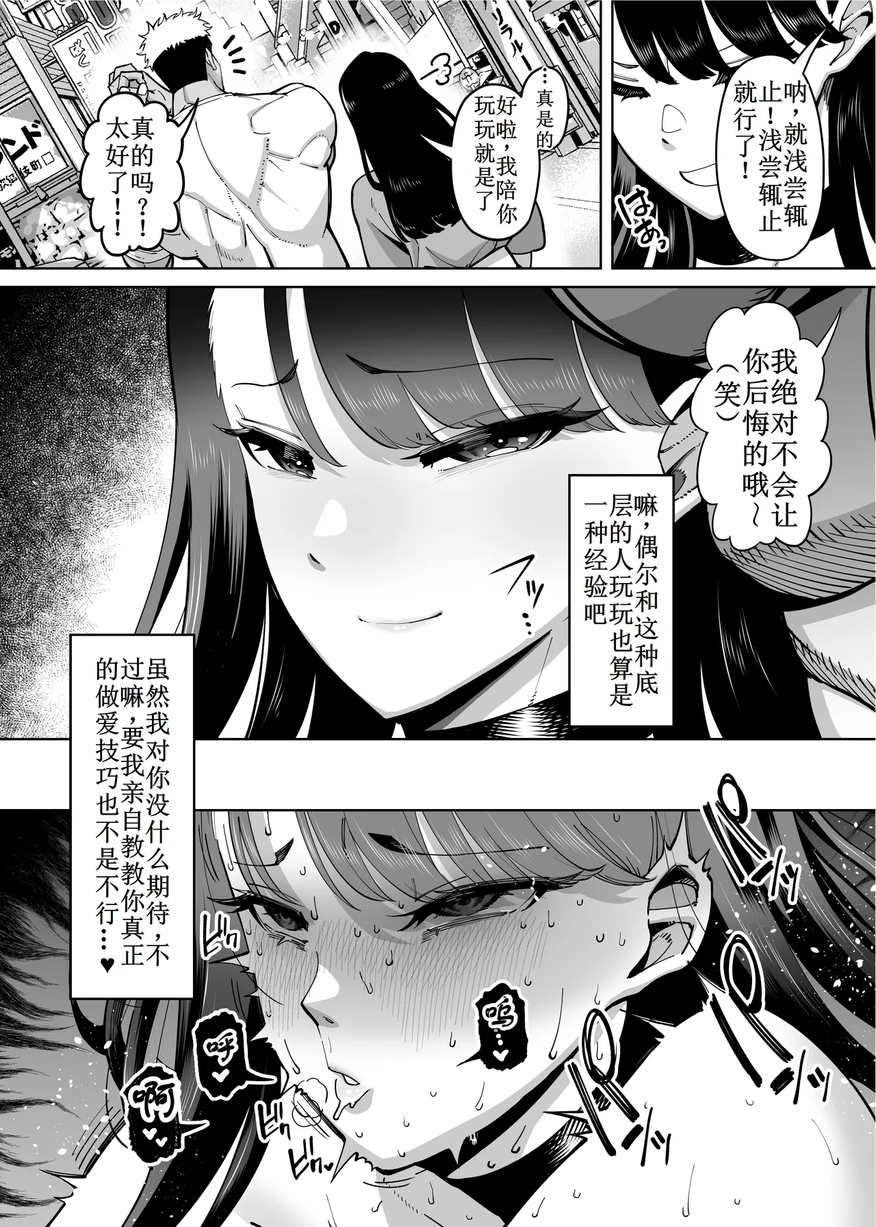 Yuushuu na Kono Watashi ga Atama no Warui Sex Bakkari Saserareru Hanashi 第1-6话【古月个人汉化】 page 38 original parody - big penis big breasts hentai manga - read online free