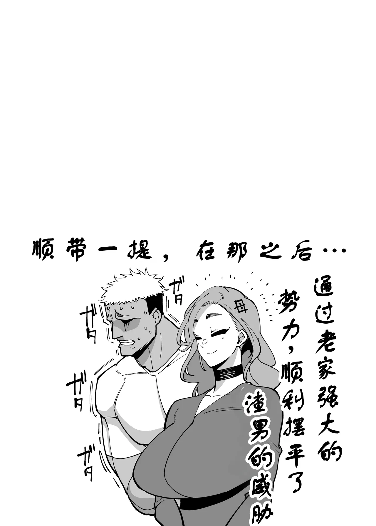 Yuushuu na Kono Watashi ga Atama no Warui Sex Bakkari Saserareru Hanashi 第1-6话【古月个人汉化】 page 48 original parody - milf big breasts hentai manga - read online free